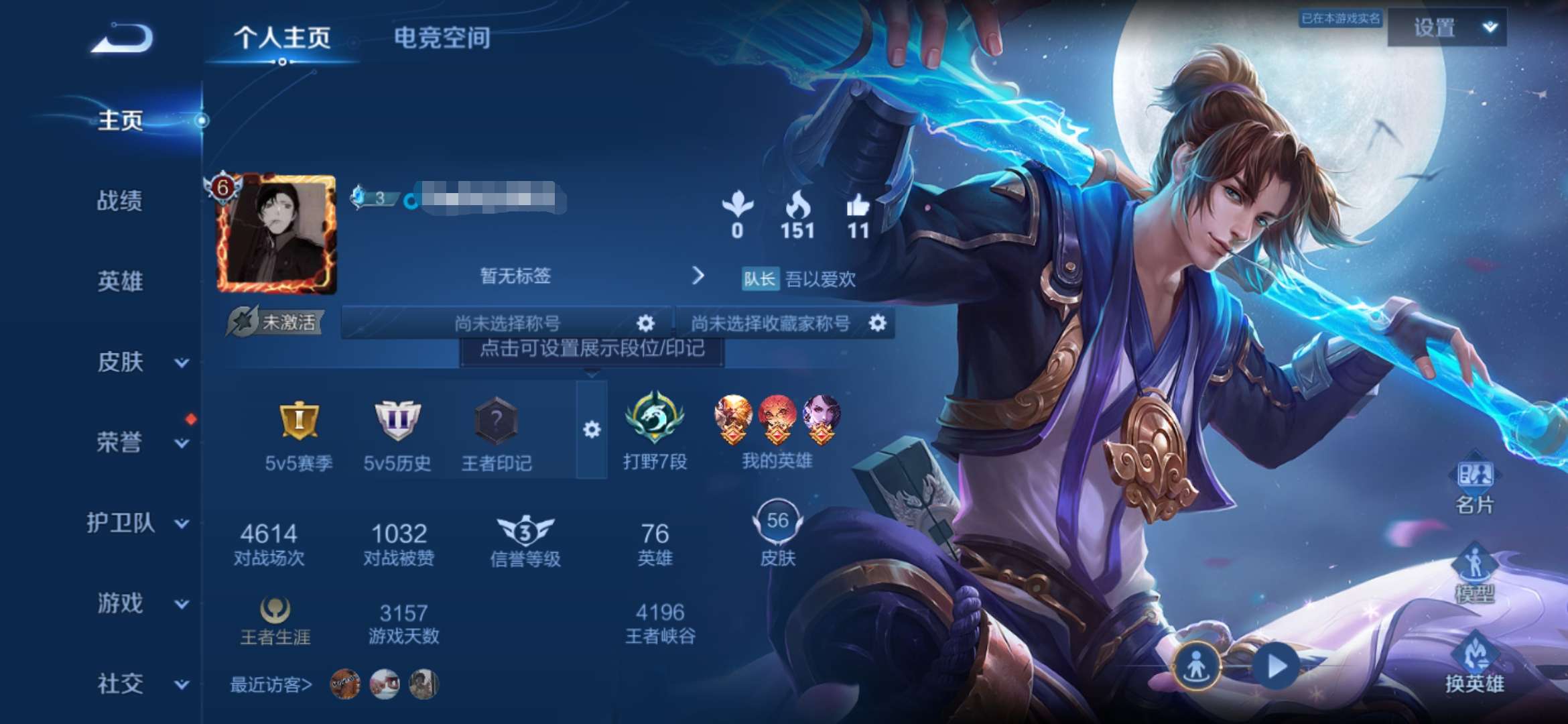 WZQM3139851王者荣耀账号详情图1 WZQM3139851王者荣耀账号详情图1