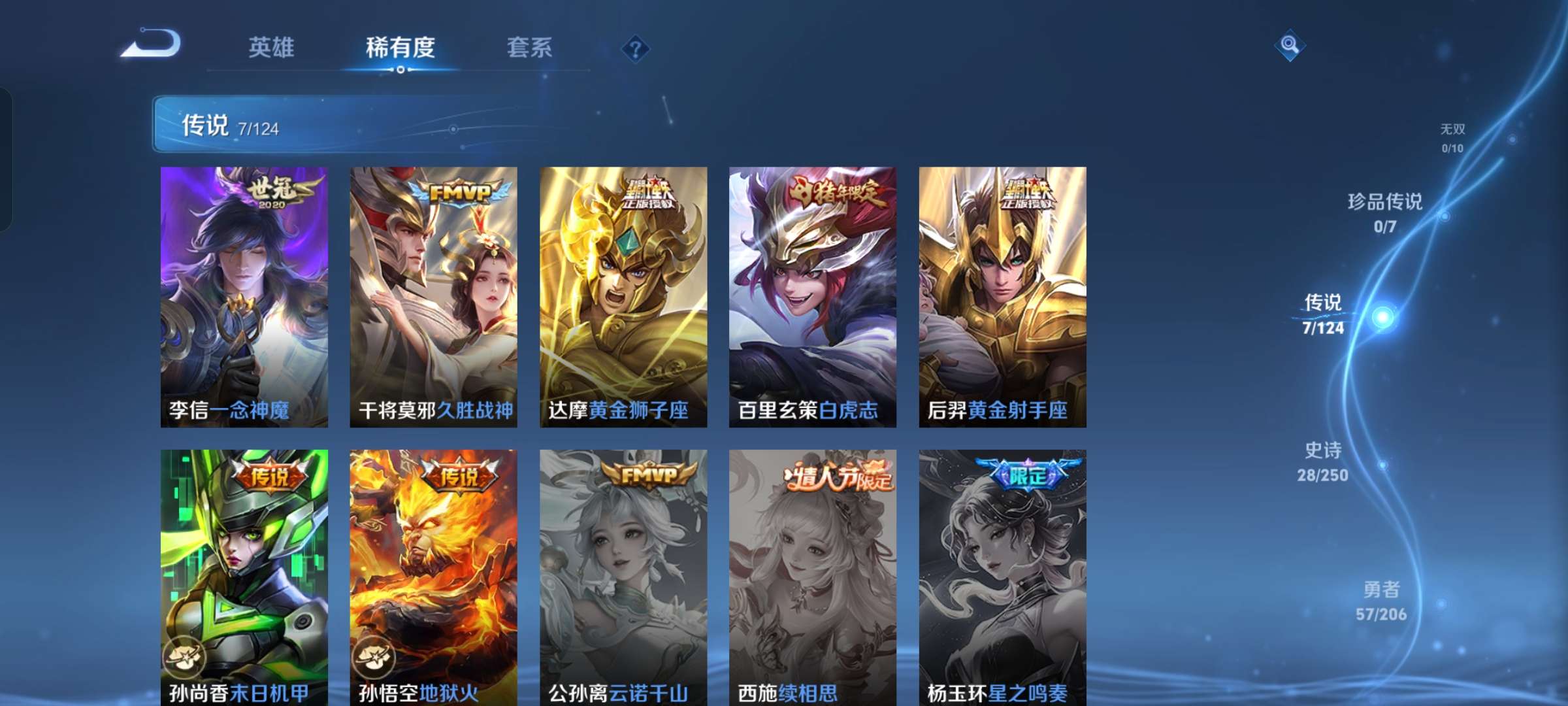 WZQM3139858王者荣耀账号详情图3 WZQM3139858王者荣耀账号详情图3
