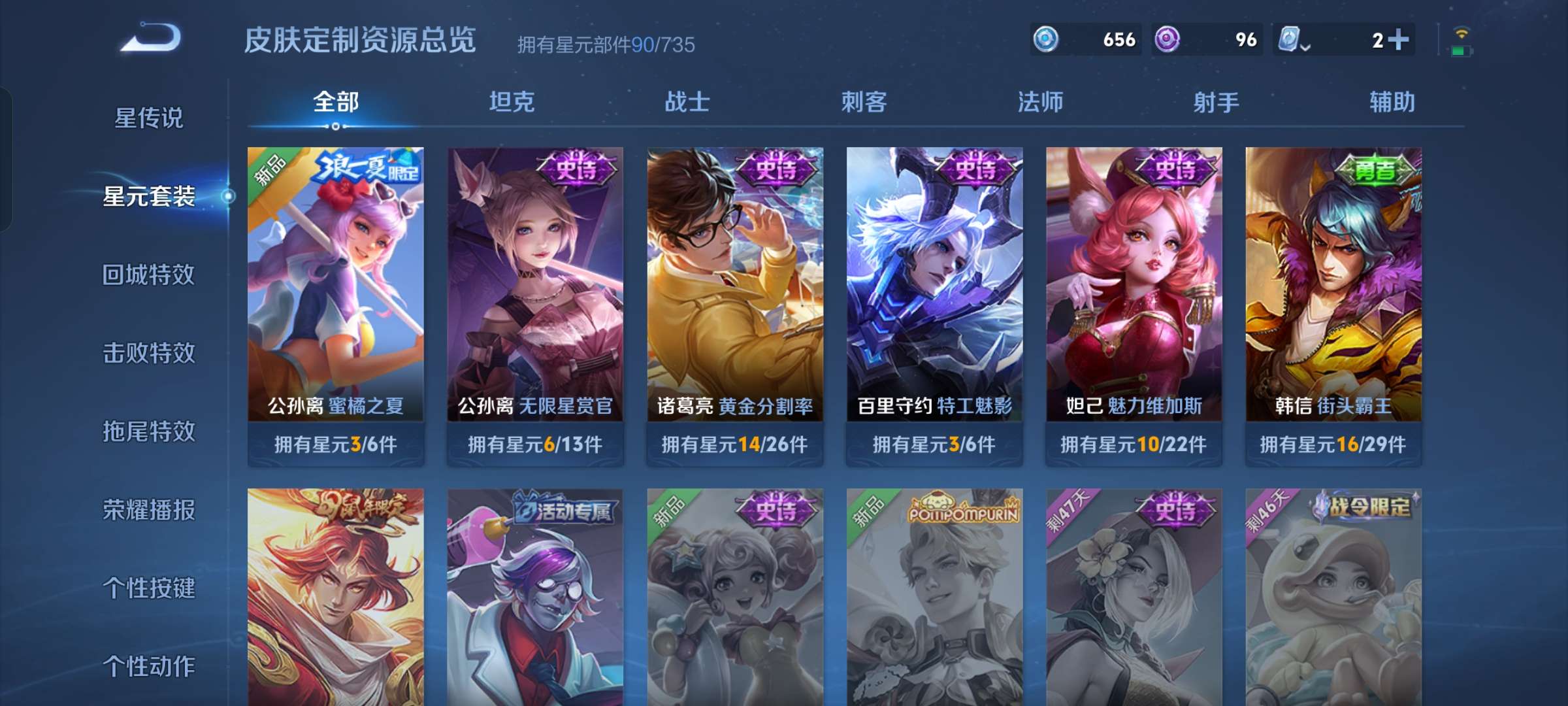 WZQM3139858王者荣耀账号详情图8 WZQM3139858王者荣耀账号详情图8