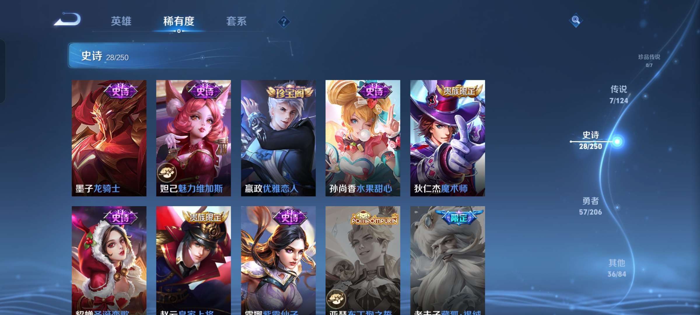 WZQM3139858王者荣耀账号详情图6 WZQM3139858王者荣耀账号详情图6