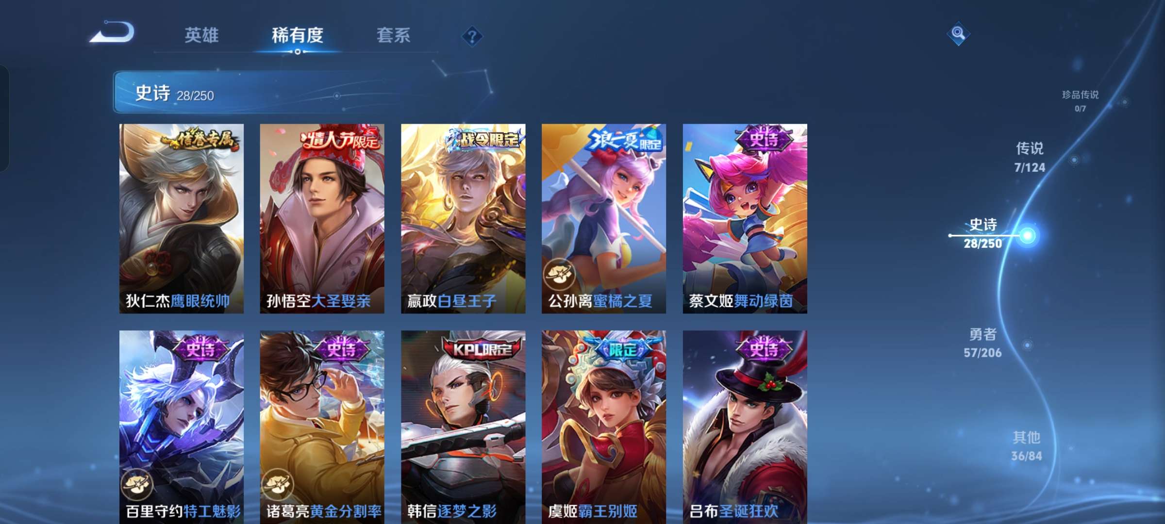 WZQM3139858王者荣耀账号详情图5 WZQM3139858王者荣耀账号详情图5