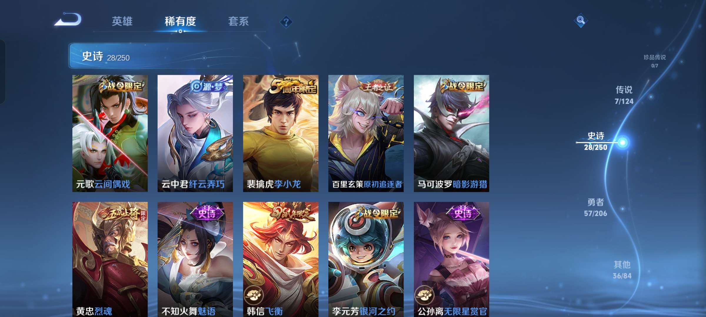 WZQM3139858王者荣耀账号详情图4 WZQM3139858王者荣耀账号详情图4