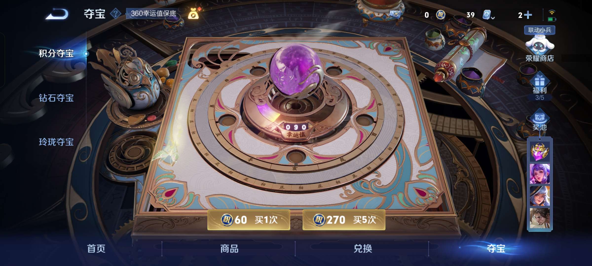 WZQM3139858王者荣耀账号详情图9 WZQM3139858王者荣耀账号详情图9