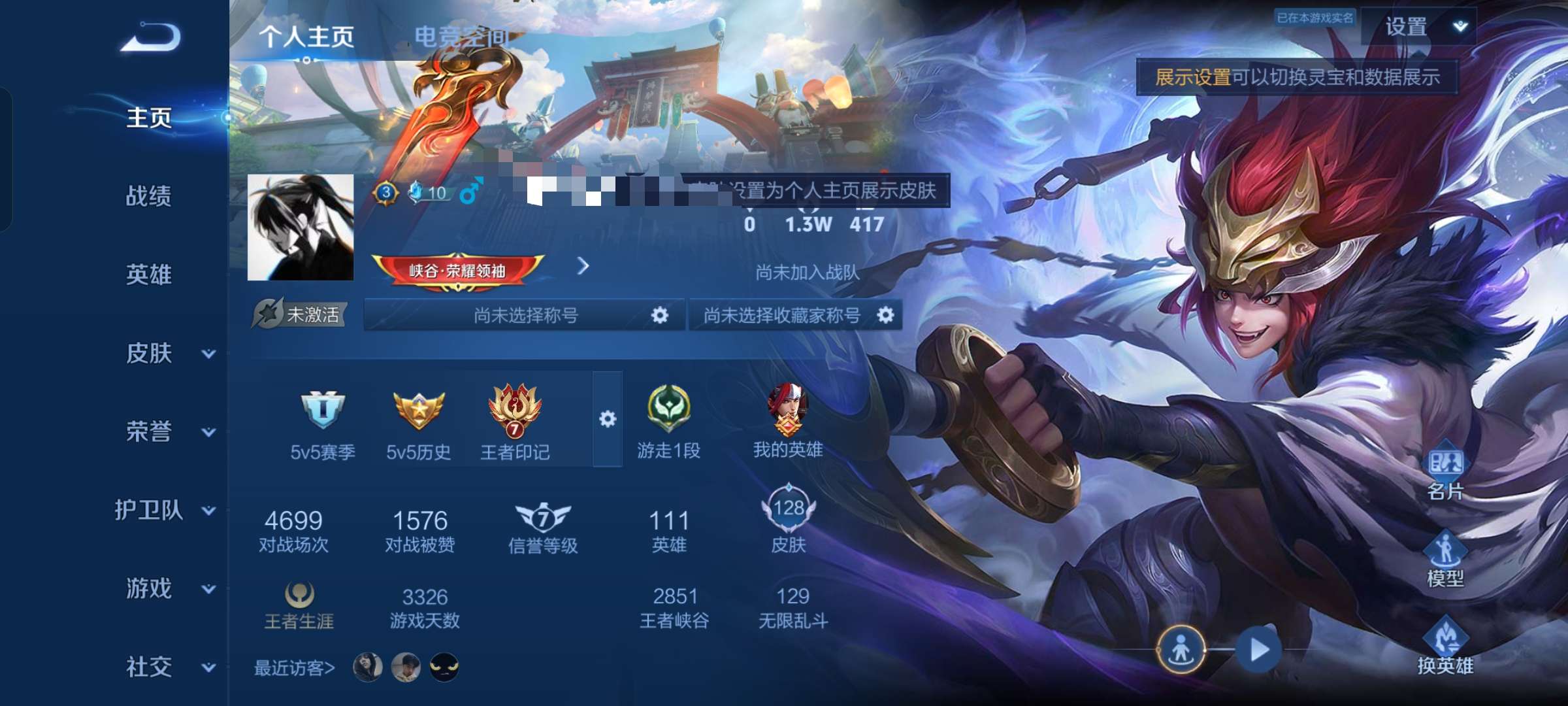 WZQM3139858王者荣耀账号详情图1 WZQM3139858王者荣耀账号详情图1