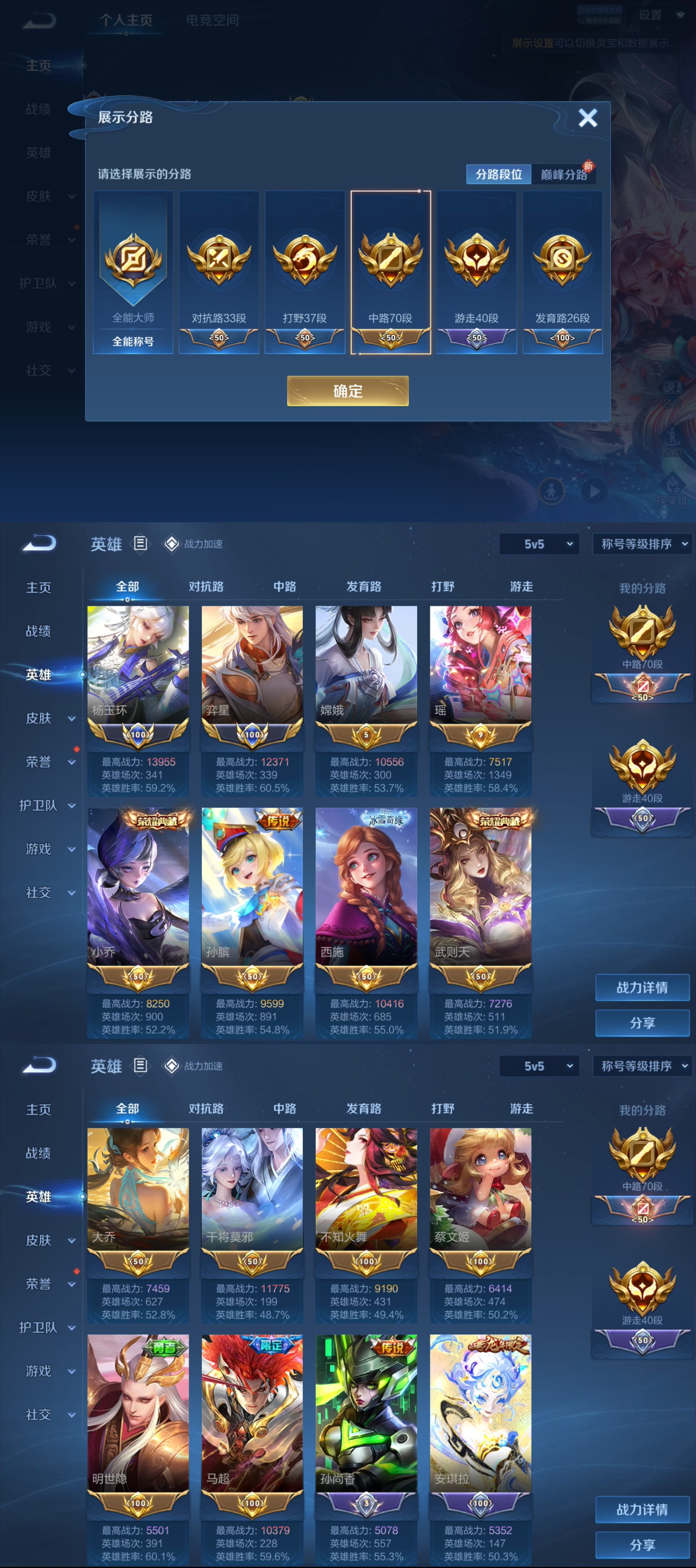 WZQM3140273王者荣耀账号详情图2 WZQM3140273王者荣耀账号详情图2