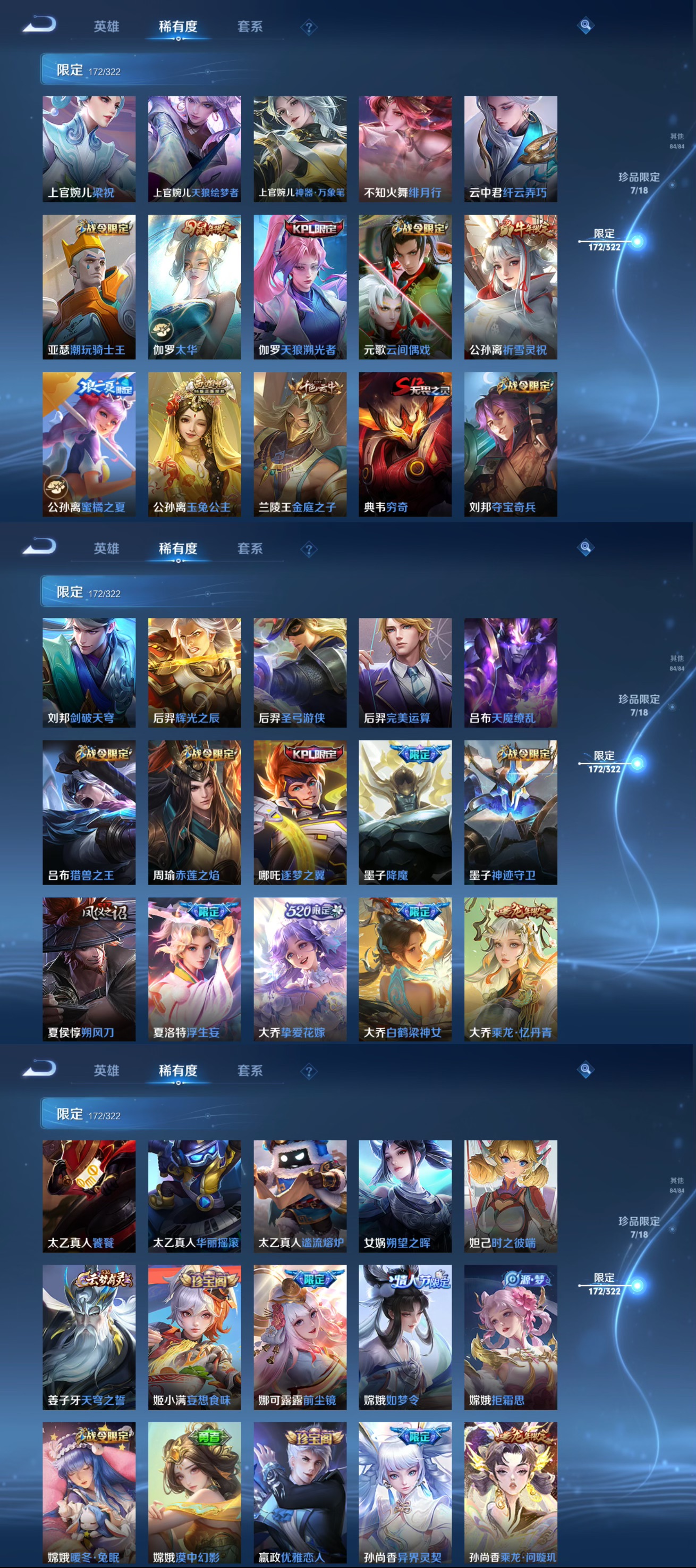 WZQM3140273王者荣耀账号详情图10 WZQM3140273王者荣耀账号详情图10