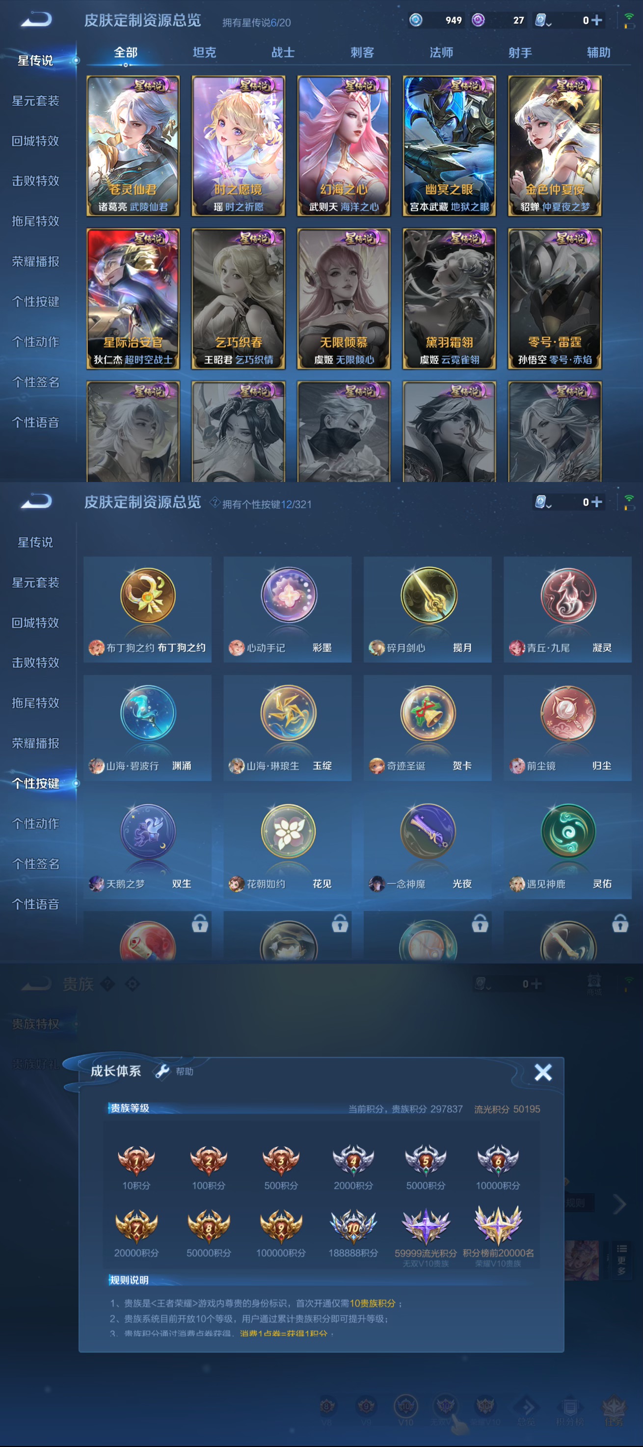WZQM3140273王者荣耀账号详情图3 WZQM3140273王者荣耀账号详情图3