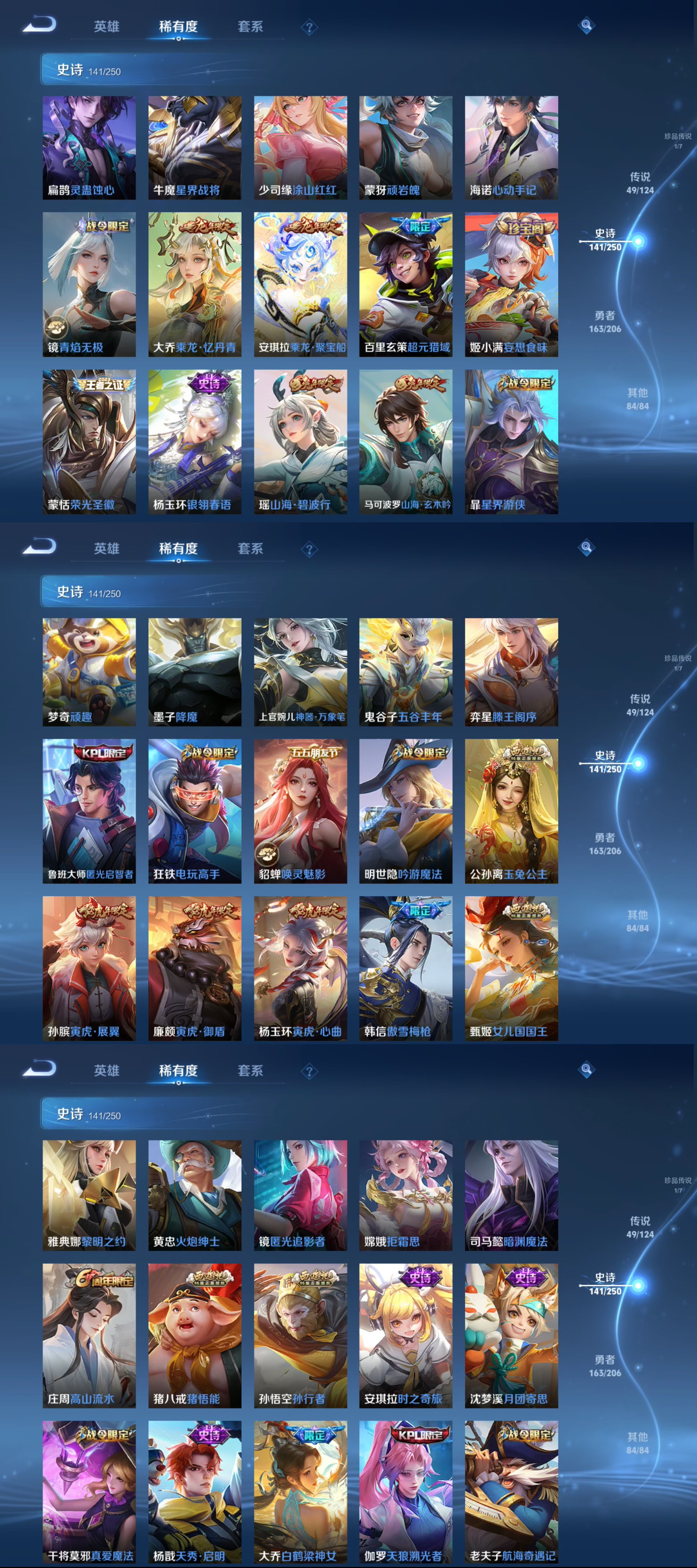 WZQM3140273王者荣耀账号详情图7 WZQM3140273王者荣耀账号详情图7