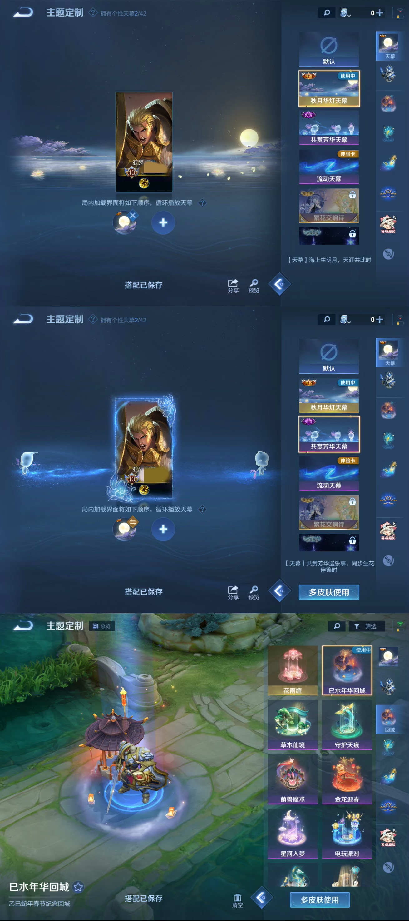 WZQM3140273王者荣耀账号详情图12 WZQM3140273王者荣耀账号详情图12