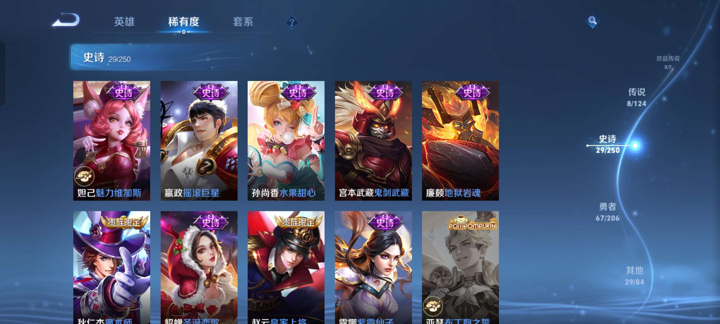 WZQM3210230王者荣耀账号详情图7 WZQM3210230王者荣耀账号详情图7