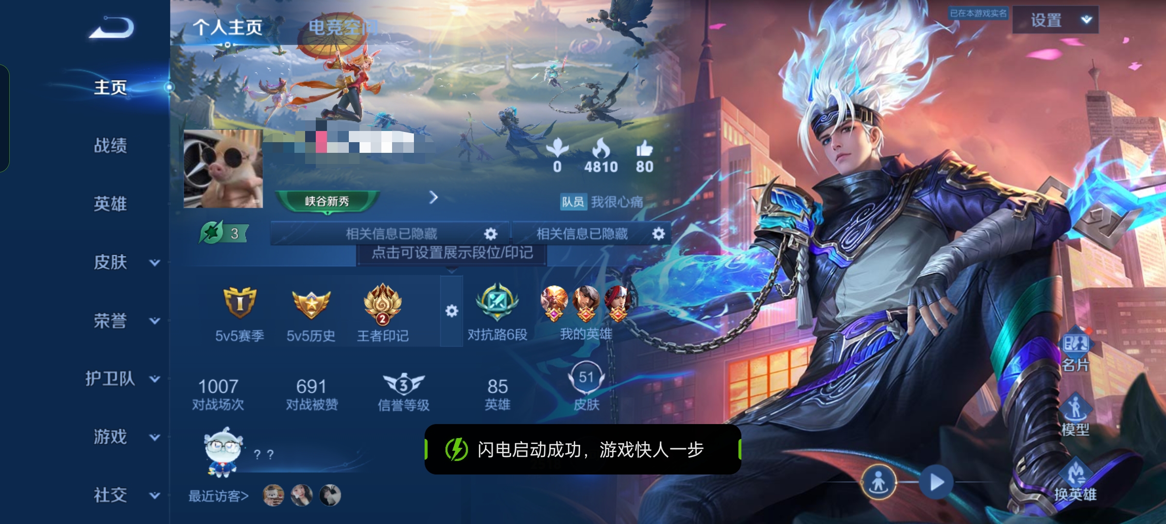 王者荣耀账号安卓QQ典藏1传说V3】安卓Q-51皮肤-85英雄 
【典藏皮肤】 弑枪猎影 
【传说皮肤】 鸣野蒿 
【史
