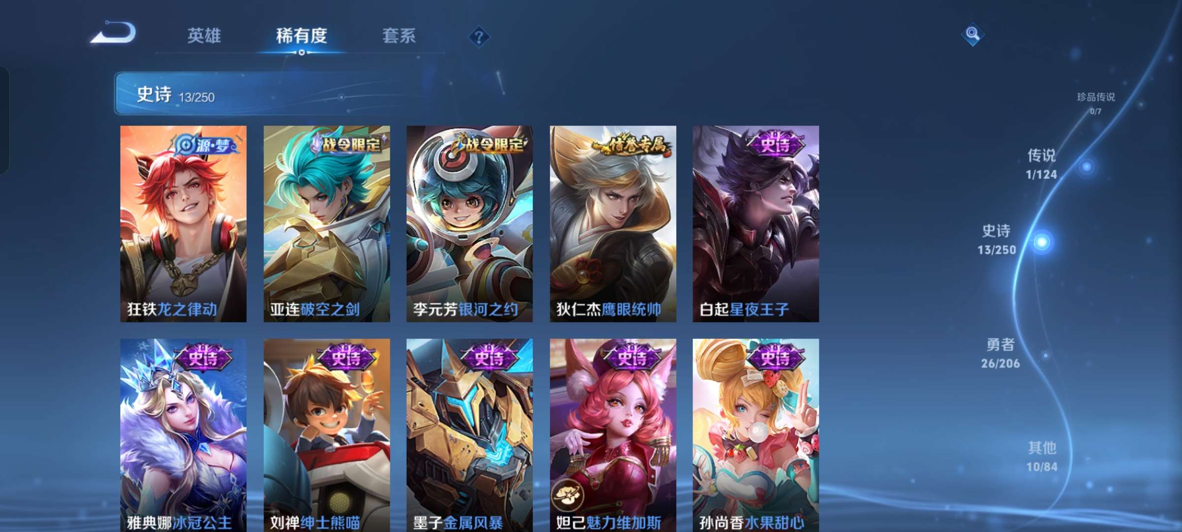 WZQM3139881王者荣耀账号详情图4 WZQM3139881王者荣耀账号详情图4