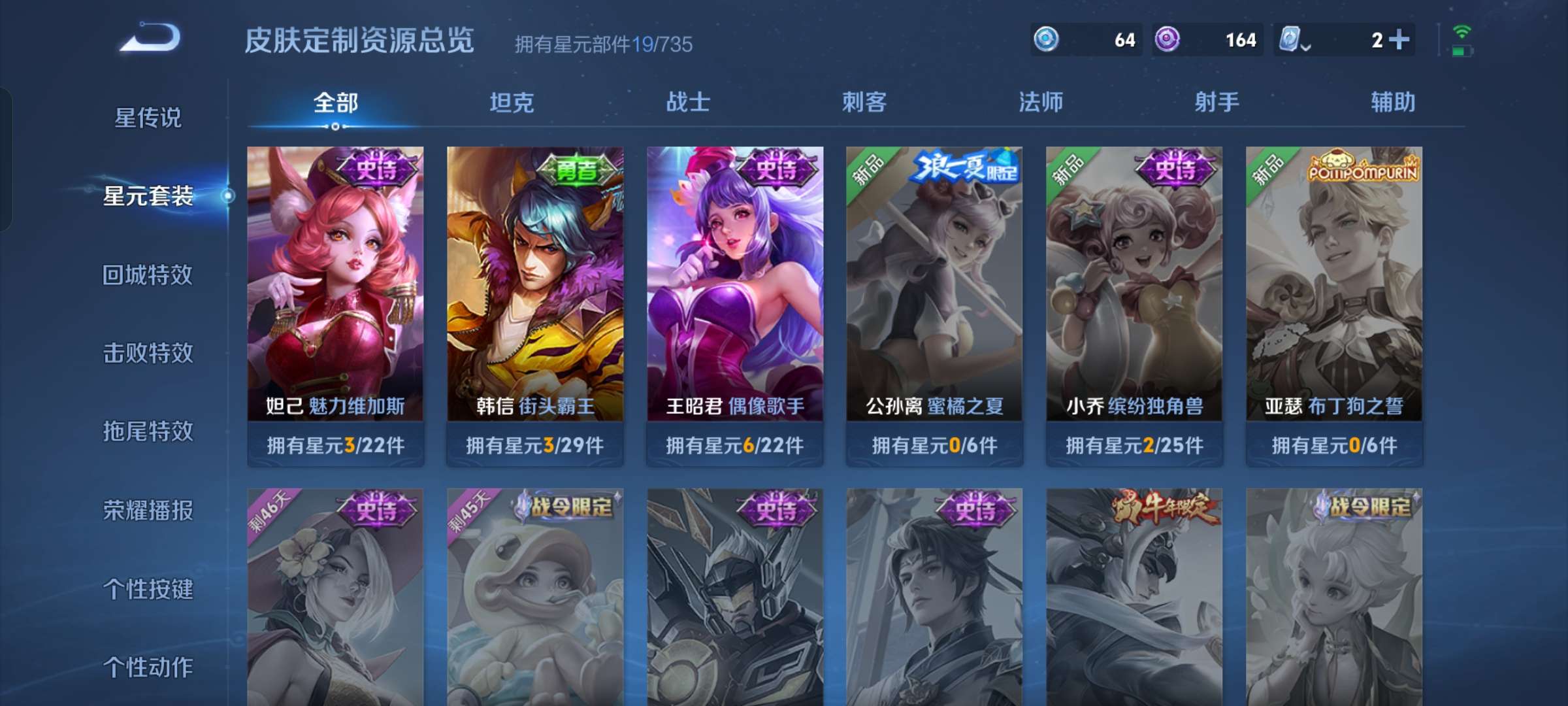 WZQM3139881王者荣耀账号详情图8 WZQM3139881王者荣耀账号详情图8