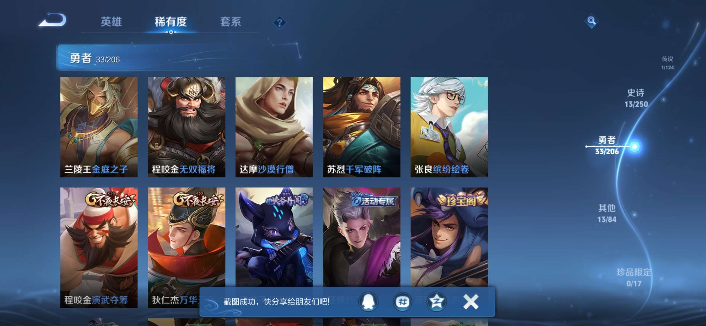 WZQM3139892王者荣耀账号详情图8 WZQM3139892王者荣耀账号详情图8