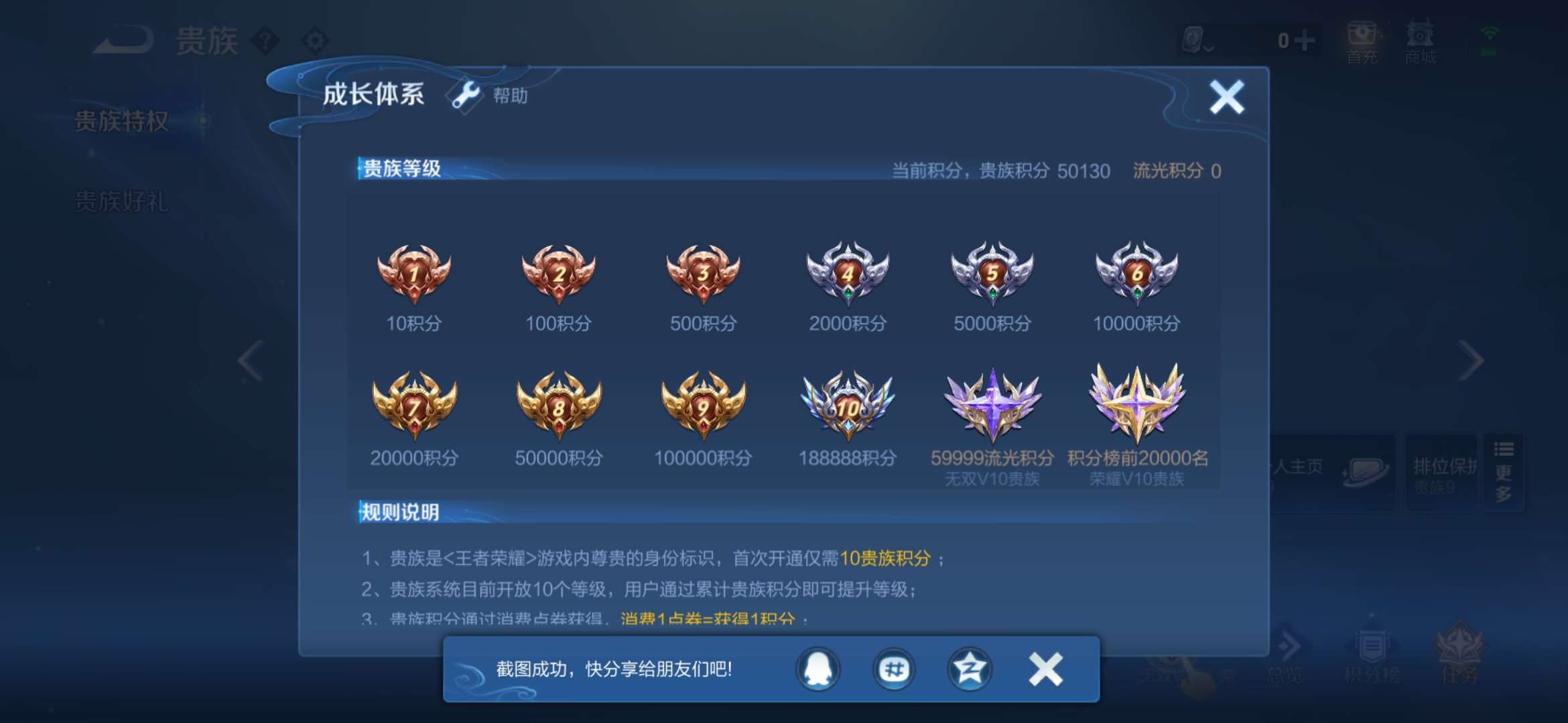 WZQM3139892王者荣耀账号详情图10 WZQM3139892王者荣耀账号详情图10