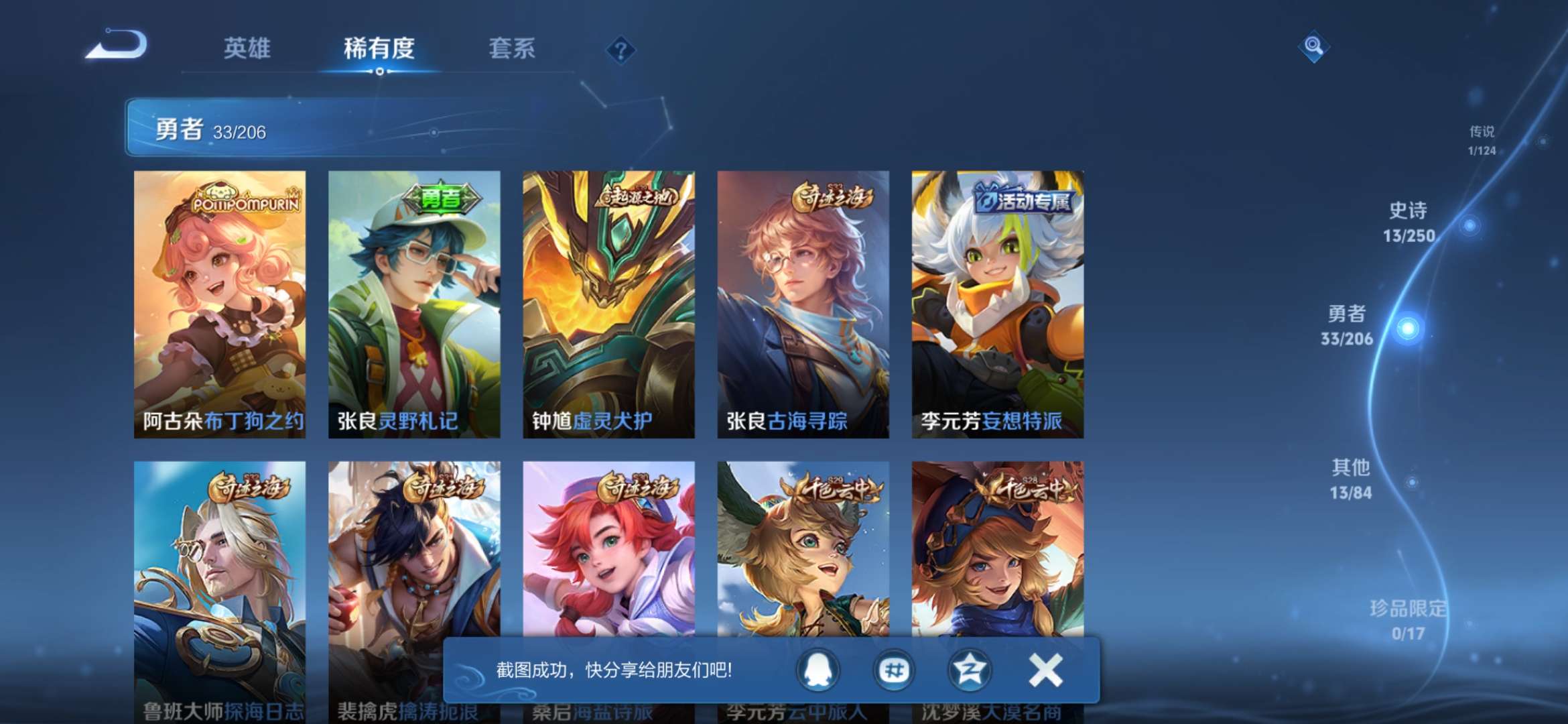 WZQM3139892王者荣耀账号详情图7 WZQM3139892王者荣耀账号详情图7