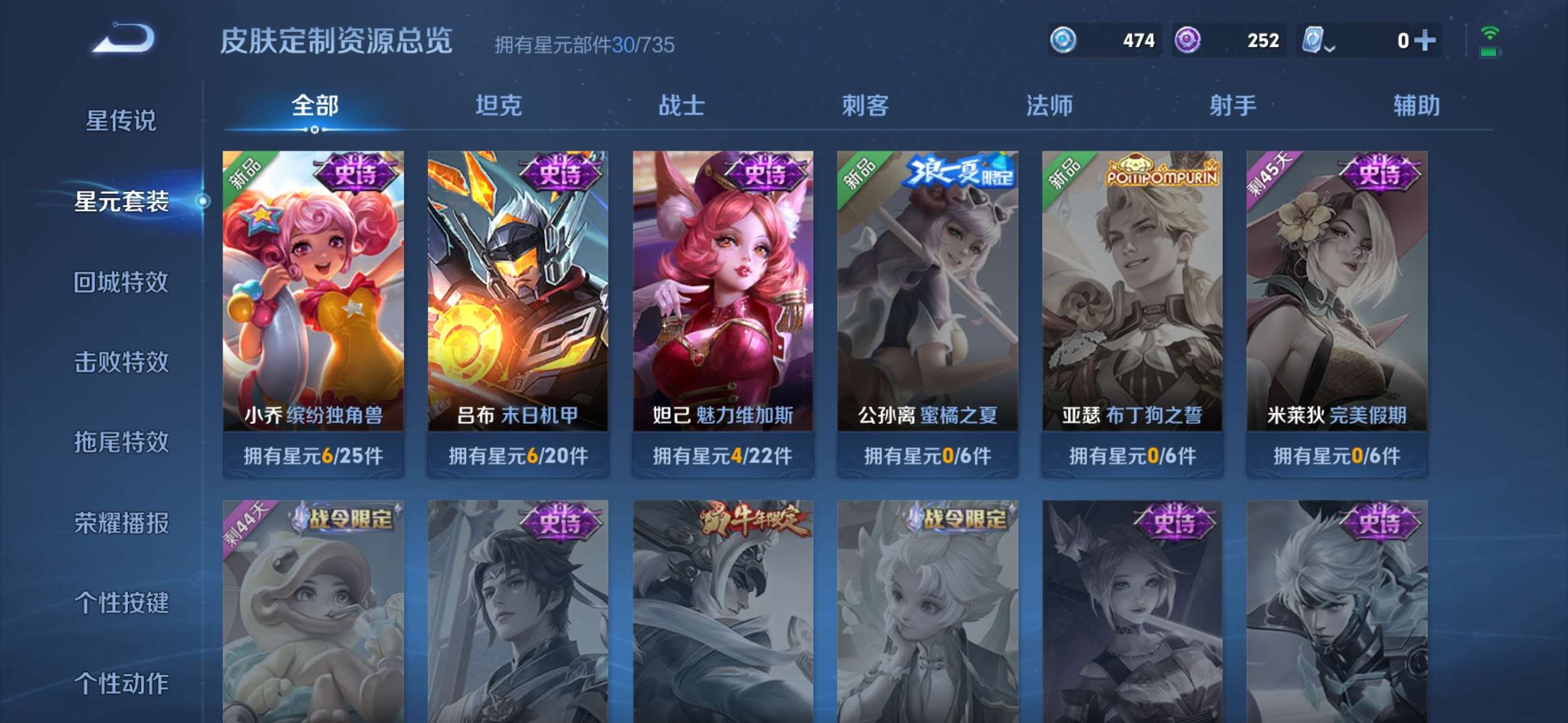 WZQM3139892王者荣耀账号详情图11 WZQM3139892王者荣耀账号详情图11