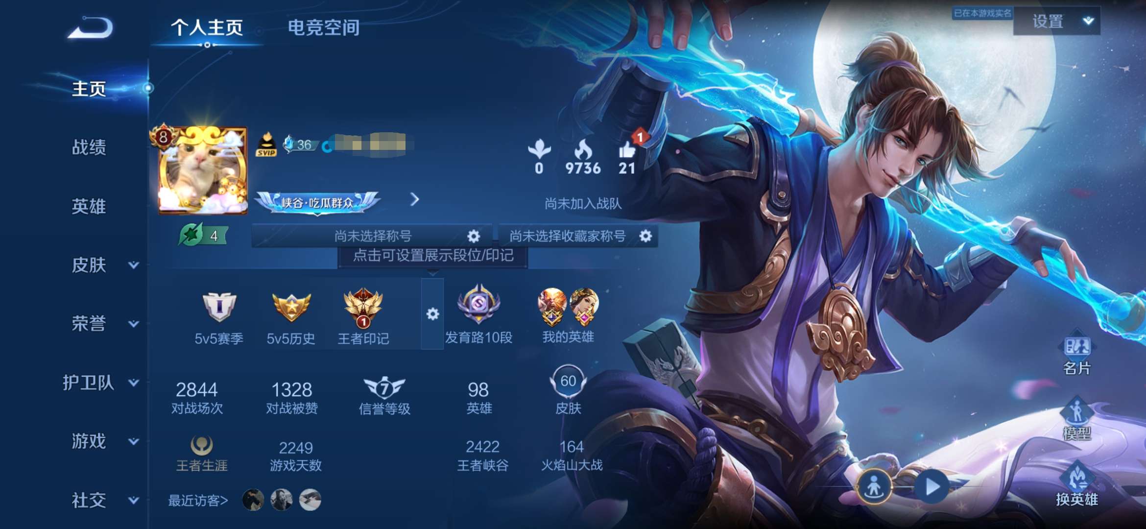 WZQM3139892王者荣耀账号详情图1 WZQM3139892王者荣耀账号详情图1