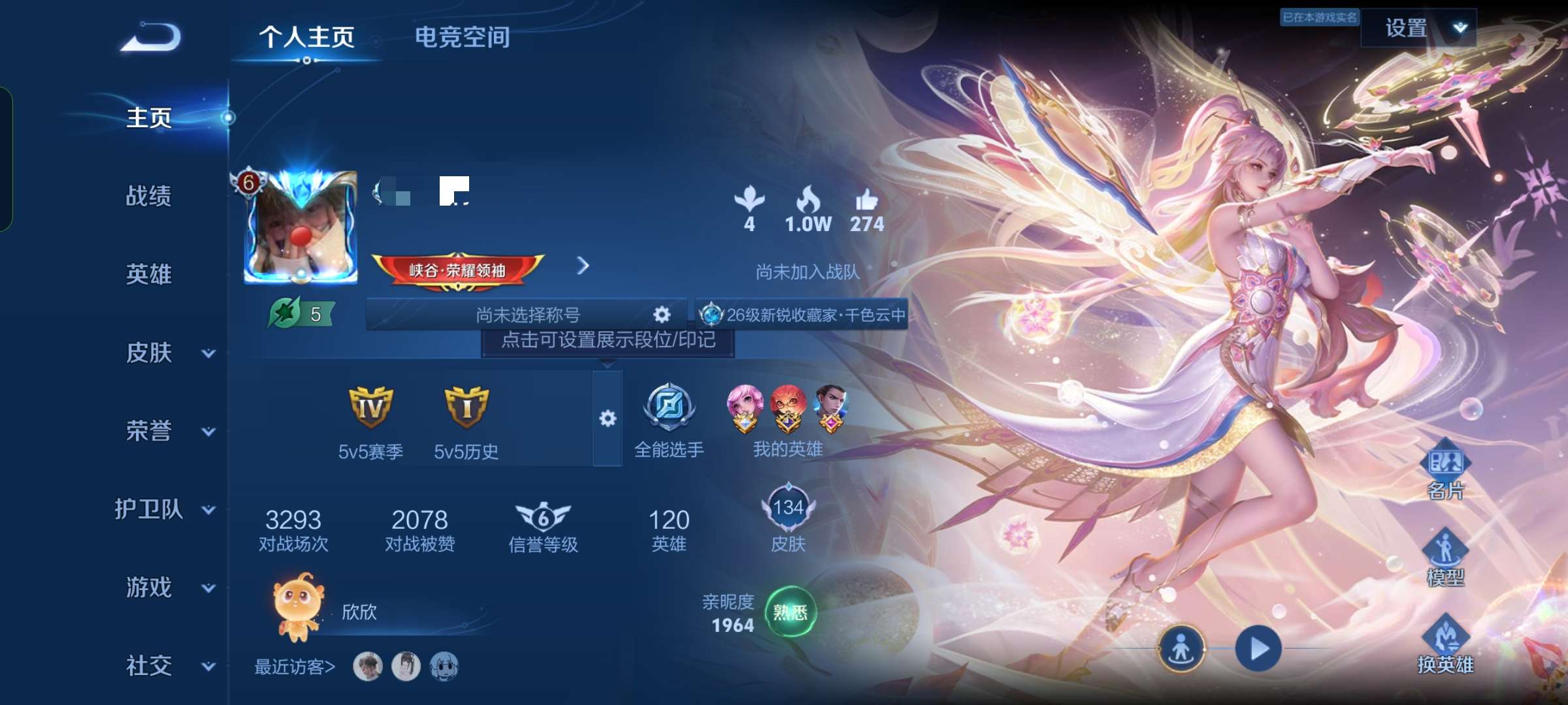 WZQM3139900王者荣耀账号详情图1