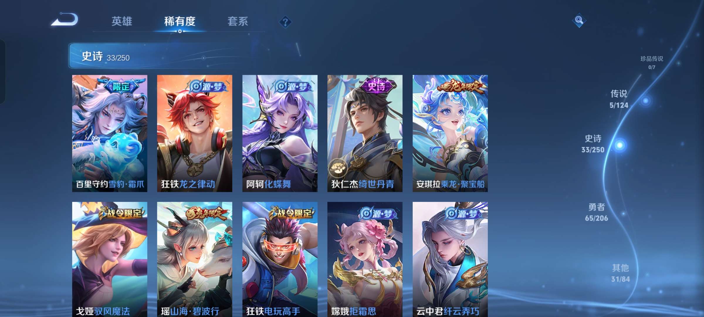 WZQM3139900王者荣耀账号详情图4