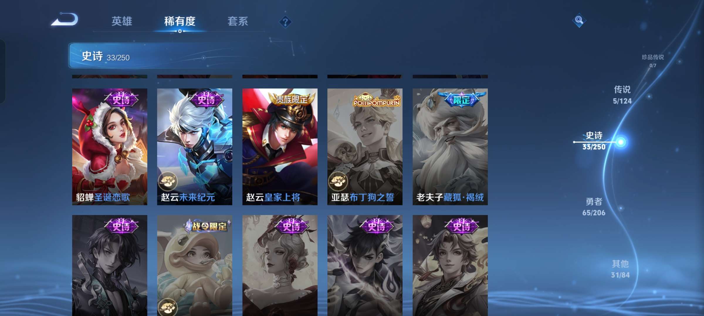WZQM3139900王者荣耀账号详情图7