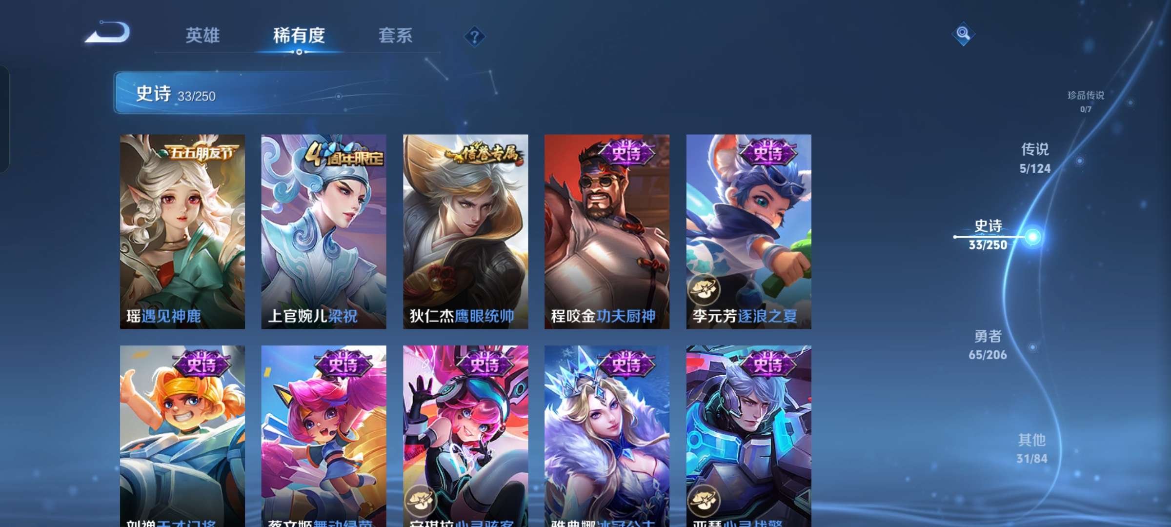 WZQM3139900王者荣耀账号详情图5