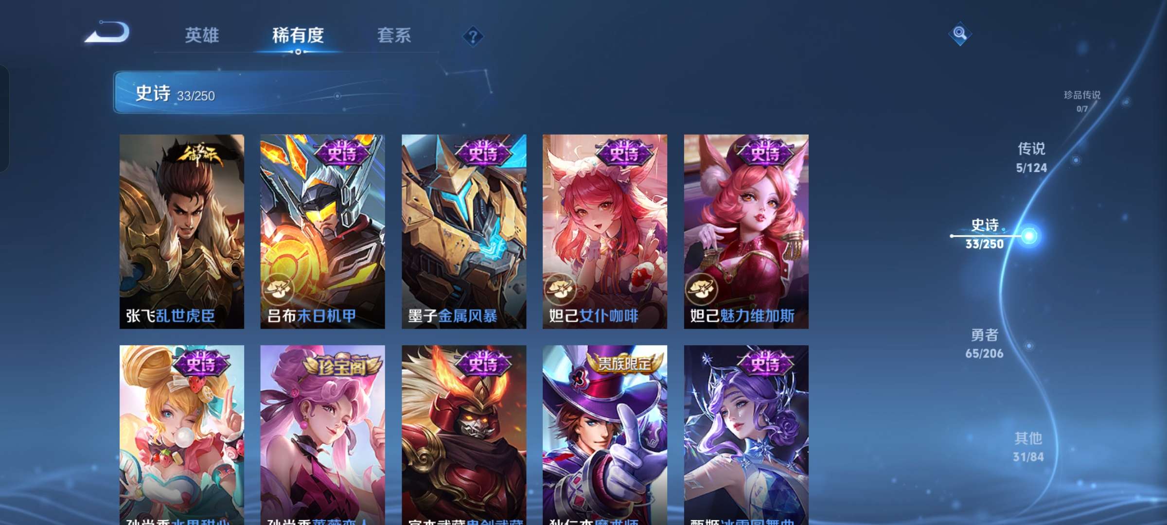 WZQM3139900王者荣耀账号详情图6