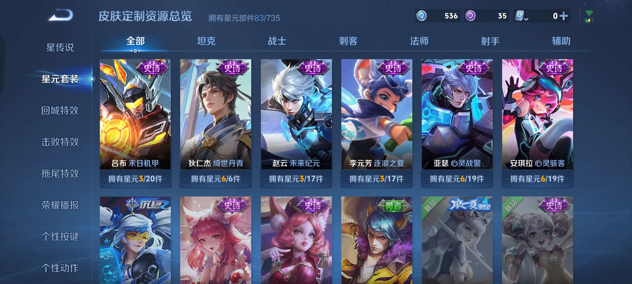 WZQM3139900王者荣耀账号详情图9