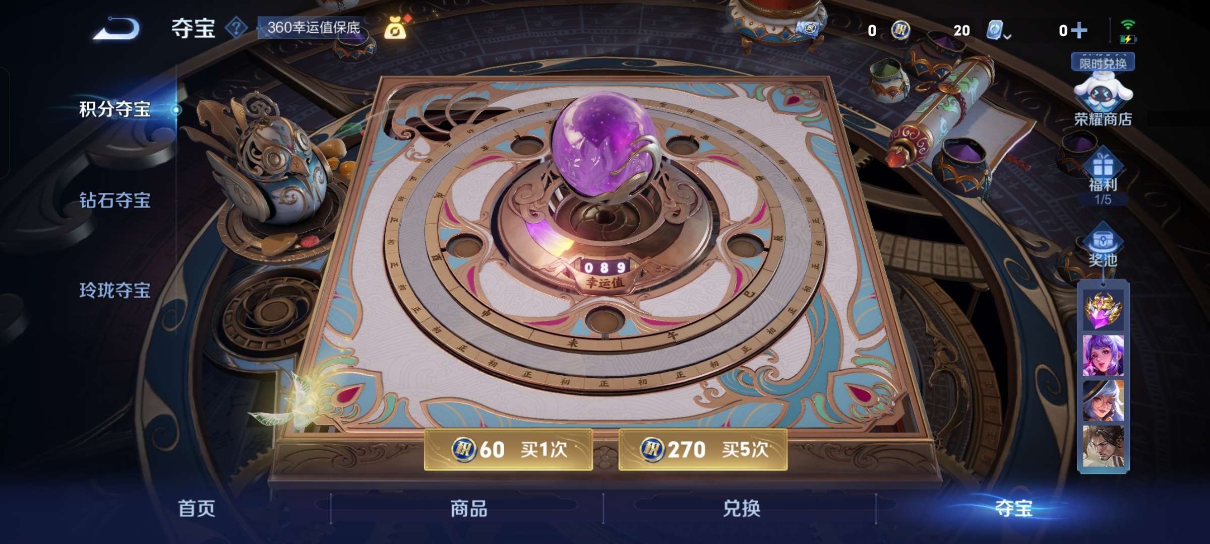 WZQM3139900王者荣耀账号详情图10