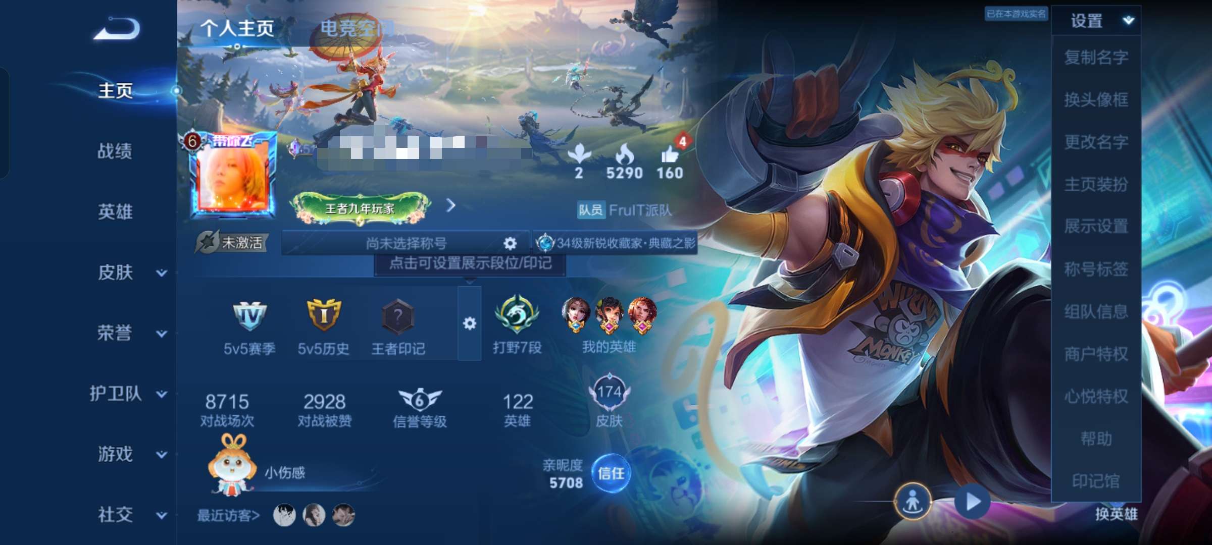 WZQM3139911王者荣耀账号详情图1 WZQM3139911王者荣耀账号详情图1
