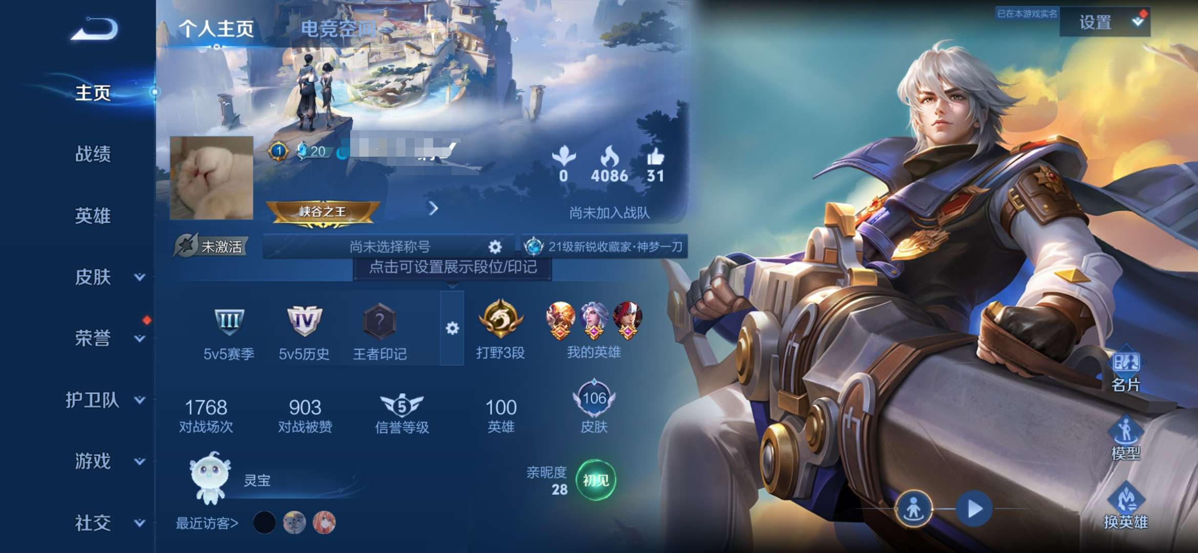 WZQM3139923王者荣耀账号详情图1 WZQM3139923王者荣耀账号详情图1