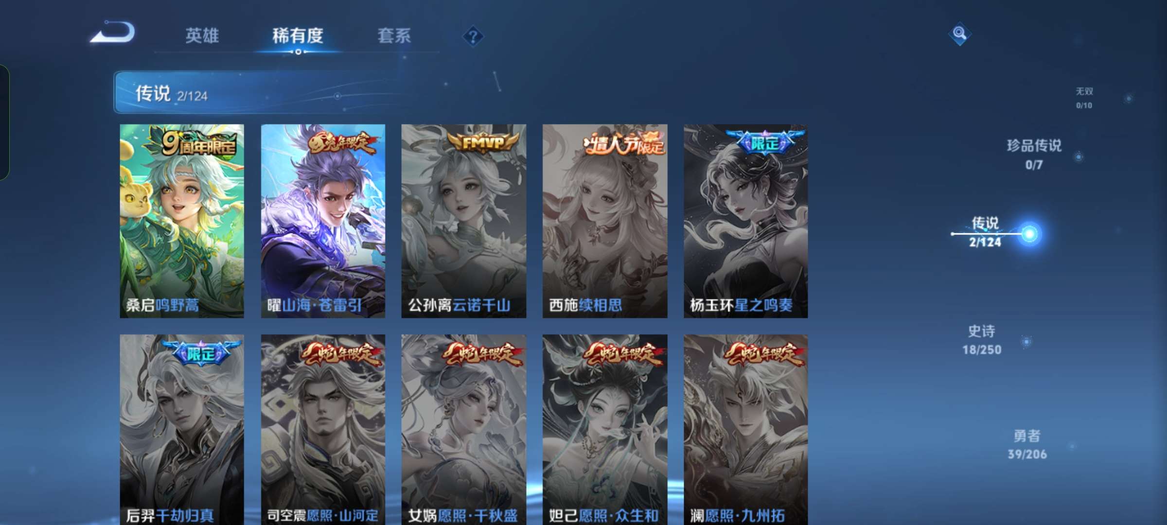 WZQM3139934王者荣耀账号详情图3 WZQM3139934王者荣耀账号详情图3
