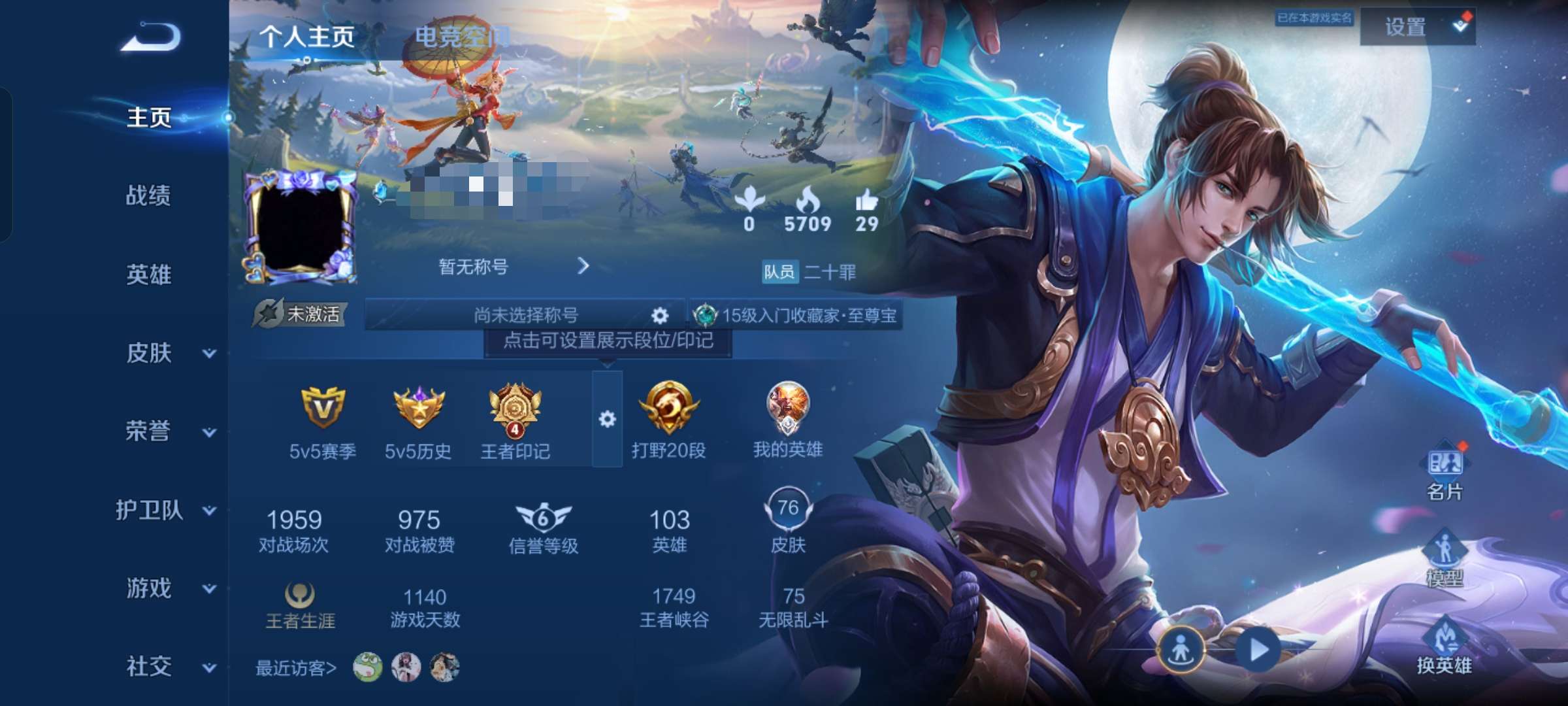 WZQM3139934王者荣耀账号详情图1 WZQM3139934王者荣耀账号详情图1