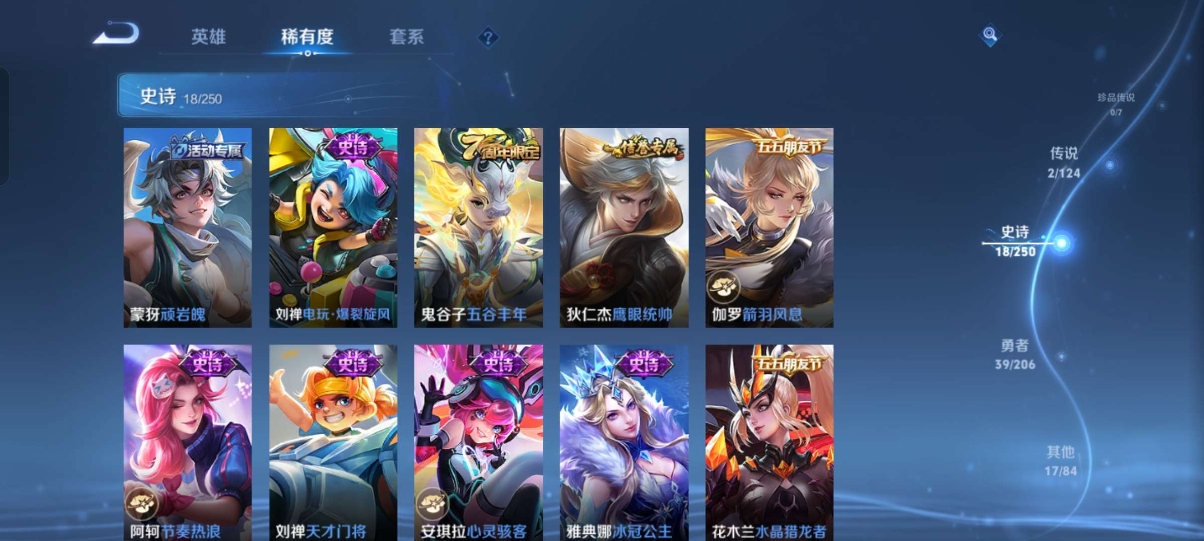 WZQM3139934王者荣耀账号详情图4 WZQM3139934王者荣耀账号详情图4