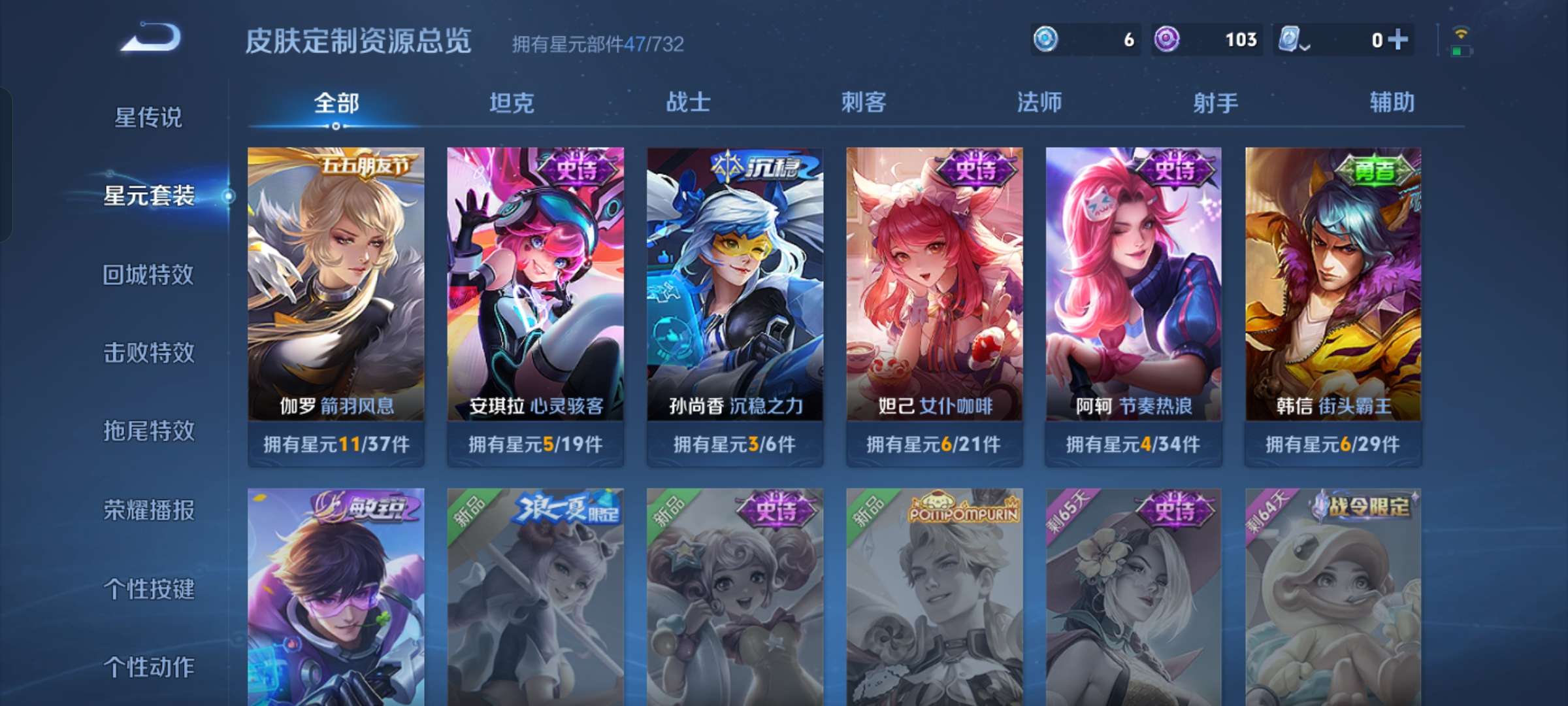 WZQM3139934王者荣耀账号详情图7 WZQM3139934王者荣耀账号详情图7