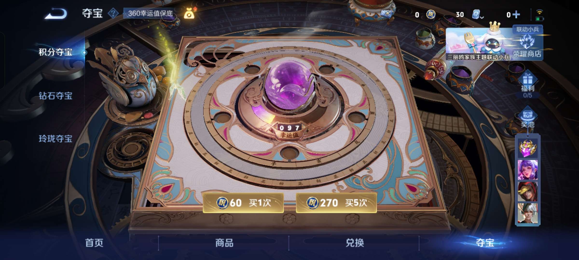 WZQM3139934王者荣耀账号详情图8 WZQM3139934王者荣耀账号详情图8