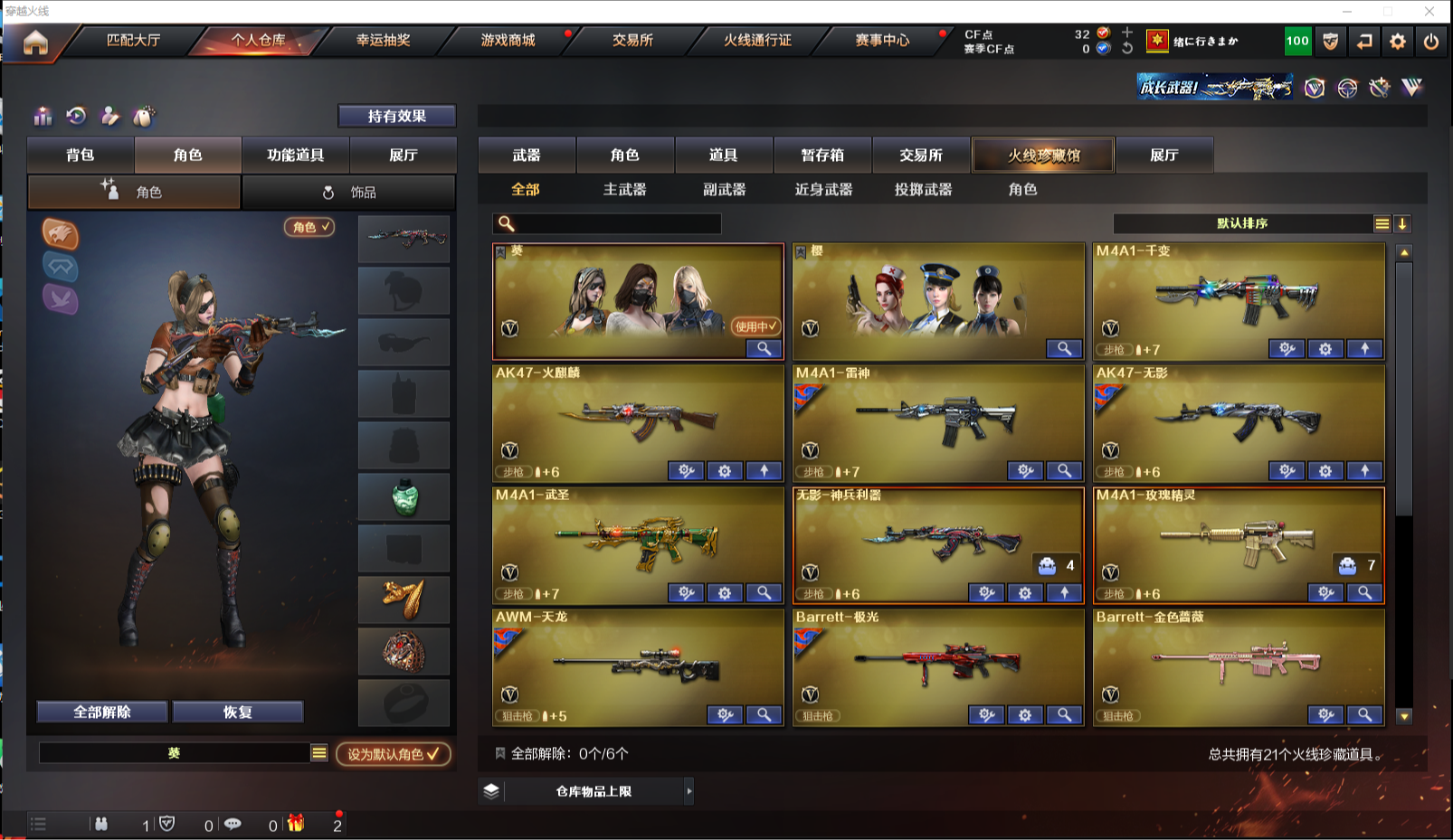 CFQM313068穿越火线账号详情图2 CFQM313068穿越火线账号详情图2