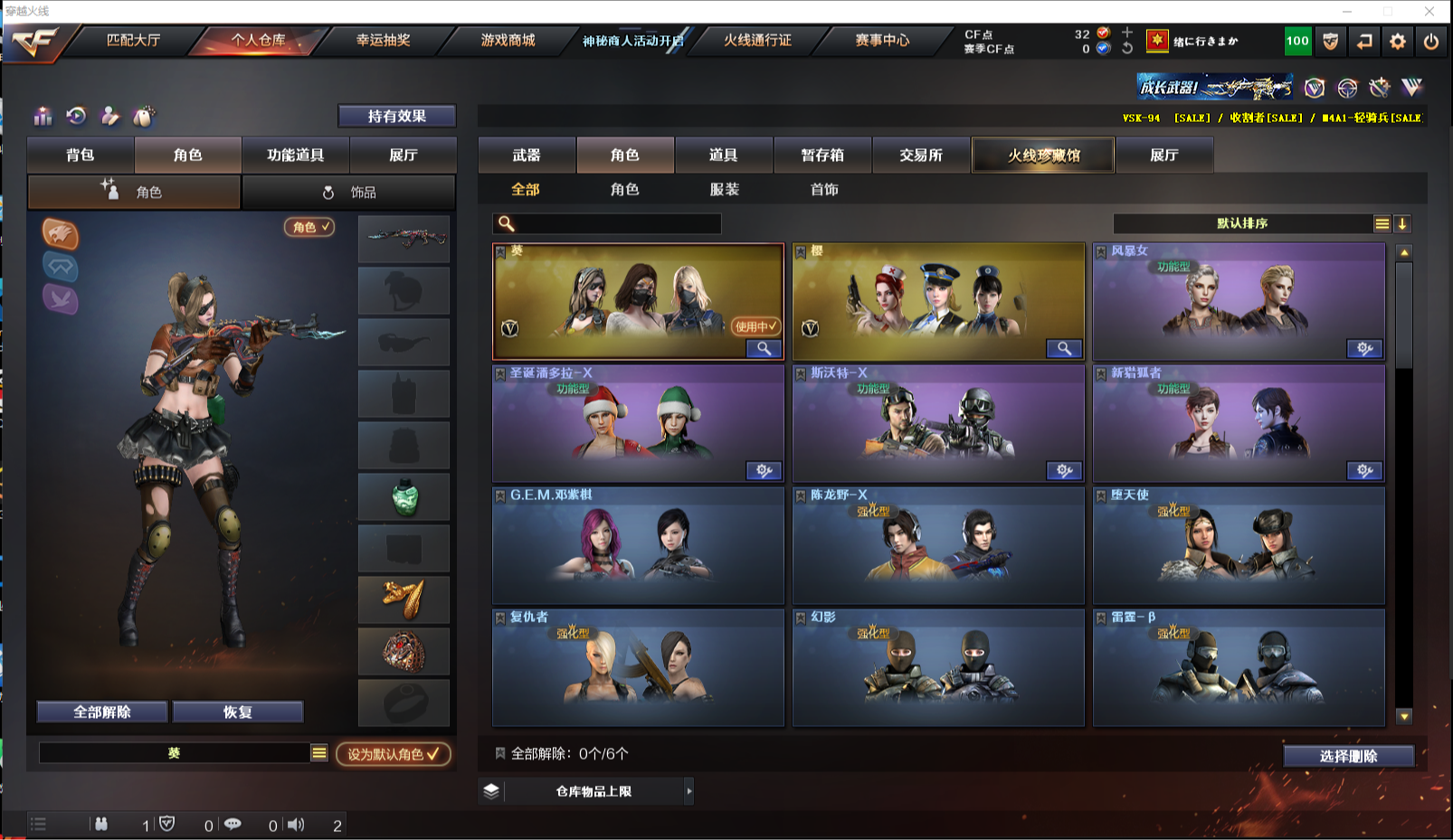 CFQM313068穿越火线账号详情图4 CFQM313068穿越火线账号详情图4