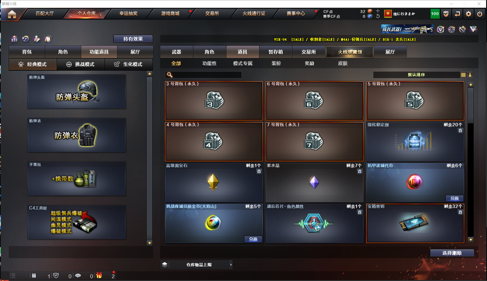 CFQM313068穿越火线账号详情图5 CFQM313068穿越火线账号详情图5