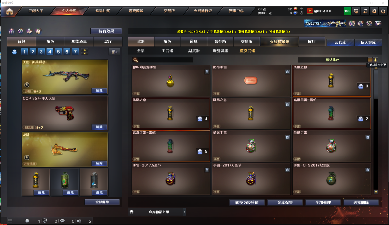 CFQM313068穿越火线账号详情图10 CFQM313068穿越火线账号详情图10