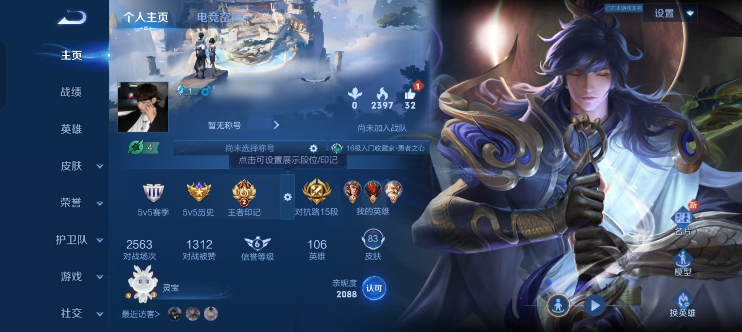 王者荣耀账号安卓QQ皮肤V7 3传说 山海·炽霜斩 一念神魔安卓Q-83皮肤-106英雄 
【传说皮肤】 鸣野蒿 山海·