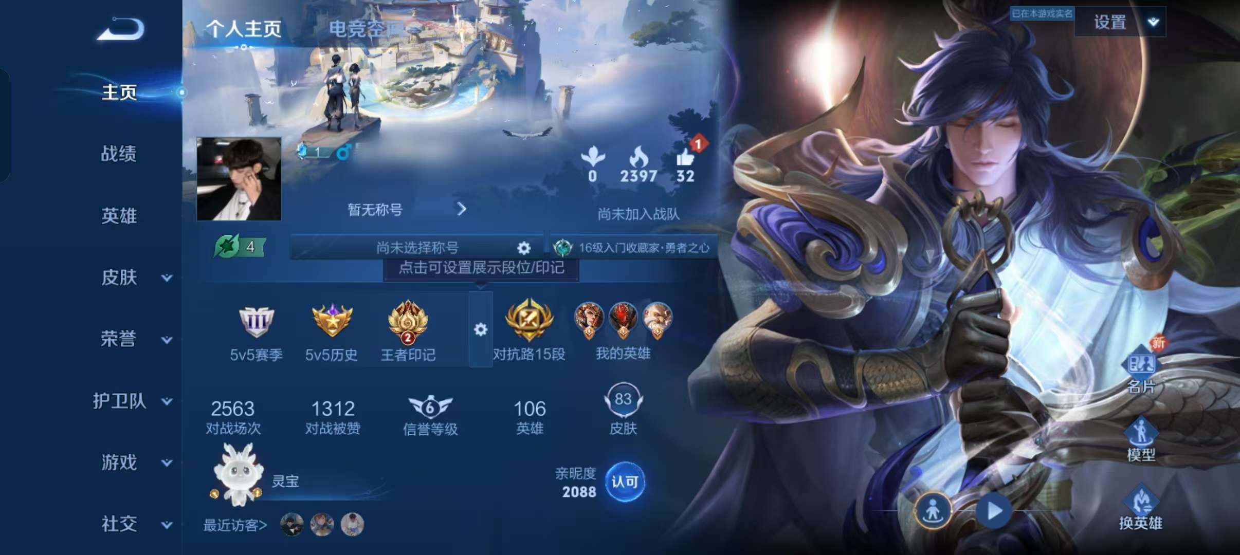 WZQM3140134王者荣耀账号详情图1 WZQM3140134王者荣耀账号详情图1
