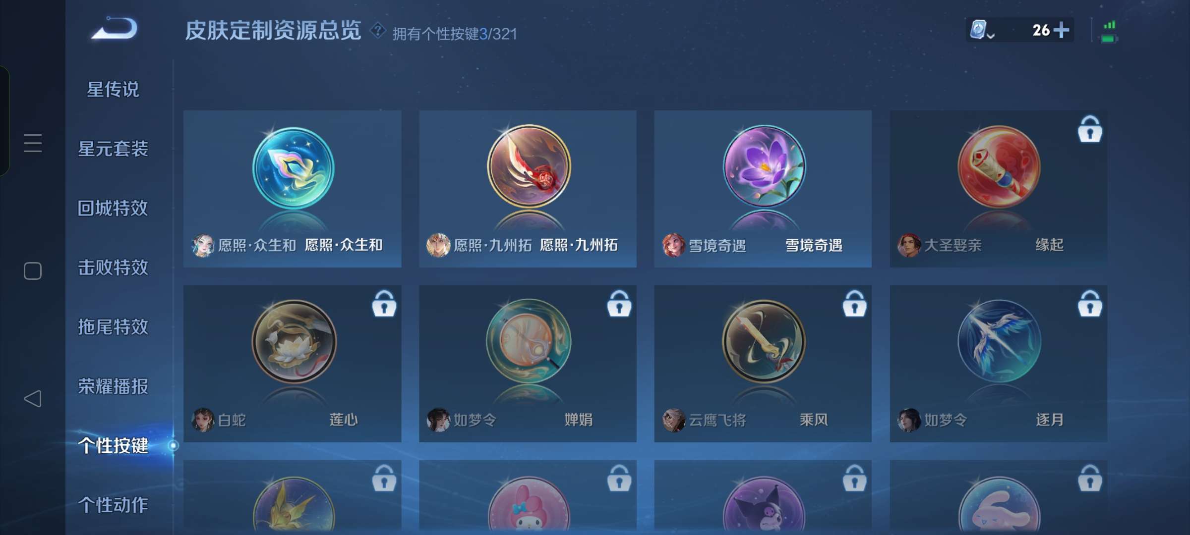 WZQM3140193王者荣耀账号详情图6 WZQM3140193王者荣耀账号详情图6