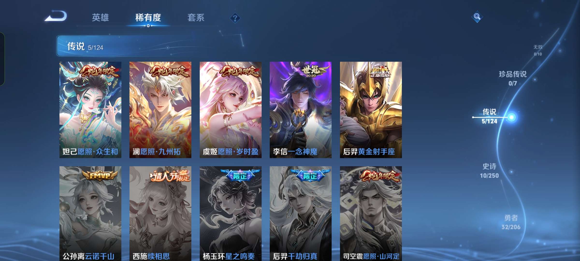 WZQM3140193王者荣耀账号详情图4 WZQM3140193王者荣耀账号详情图4