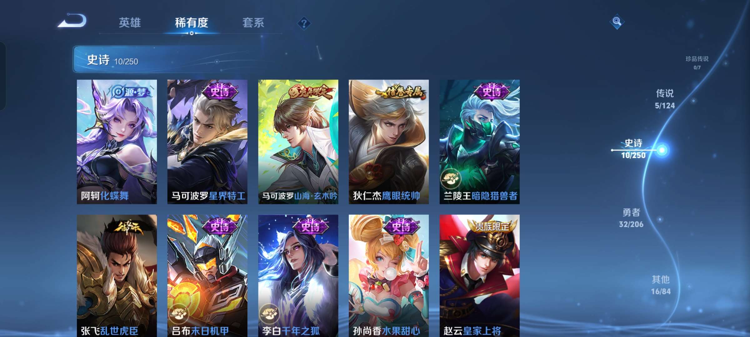 WZQM3140193王者荣耀账号详情图5 WZQM3140193王者荣耀账号详情图5