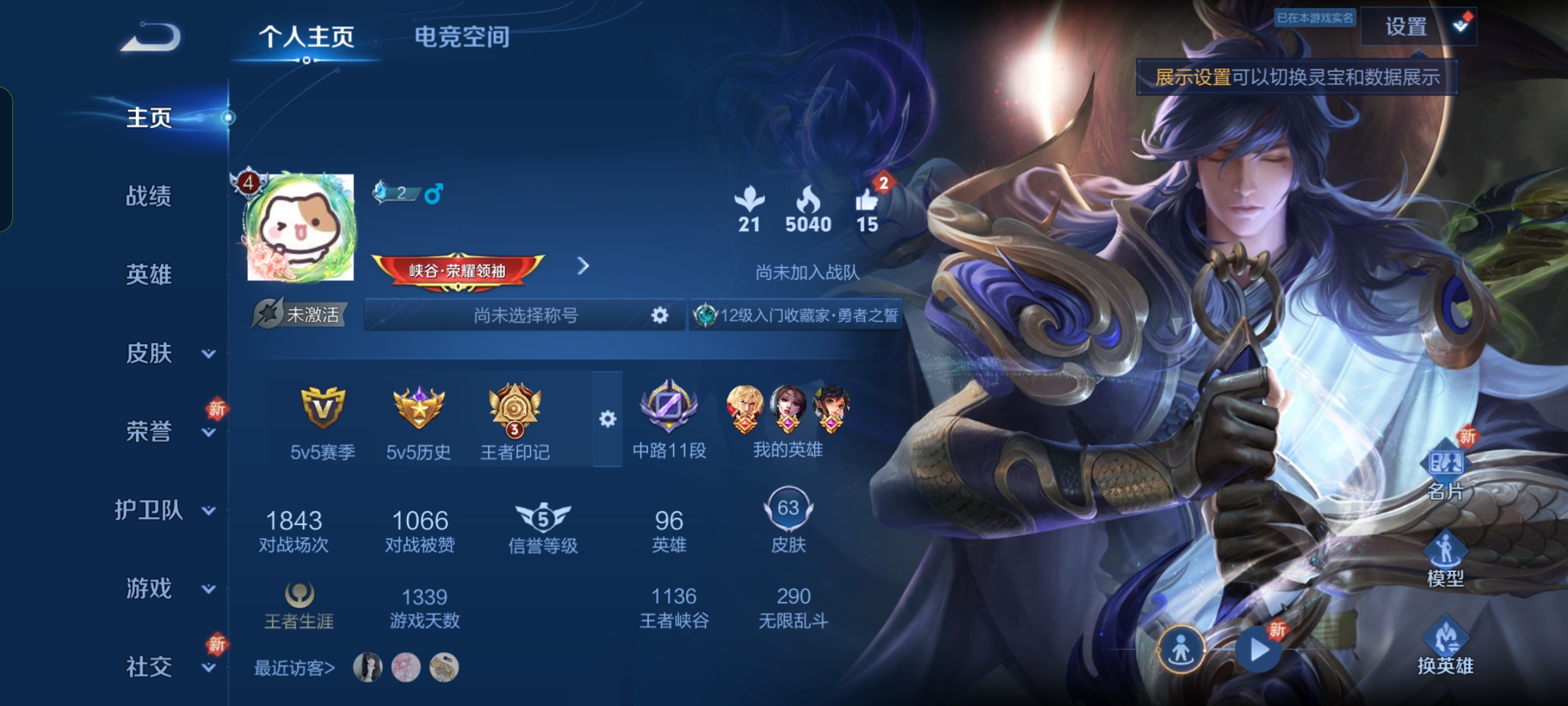 王者荣耀账号安卓QQ传说V5】 安卓Q-63皮肤-96英雄 
【传说皮肤】 愿照·九州拓 愿照·众生和 愿照·岁时盈 黄