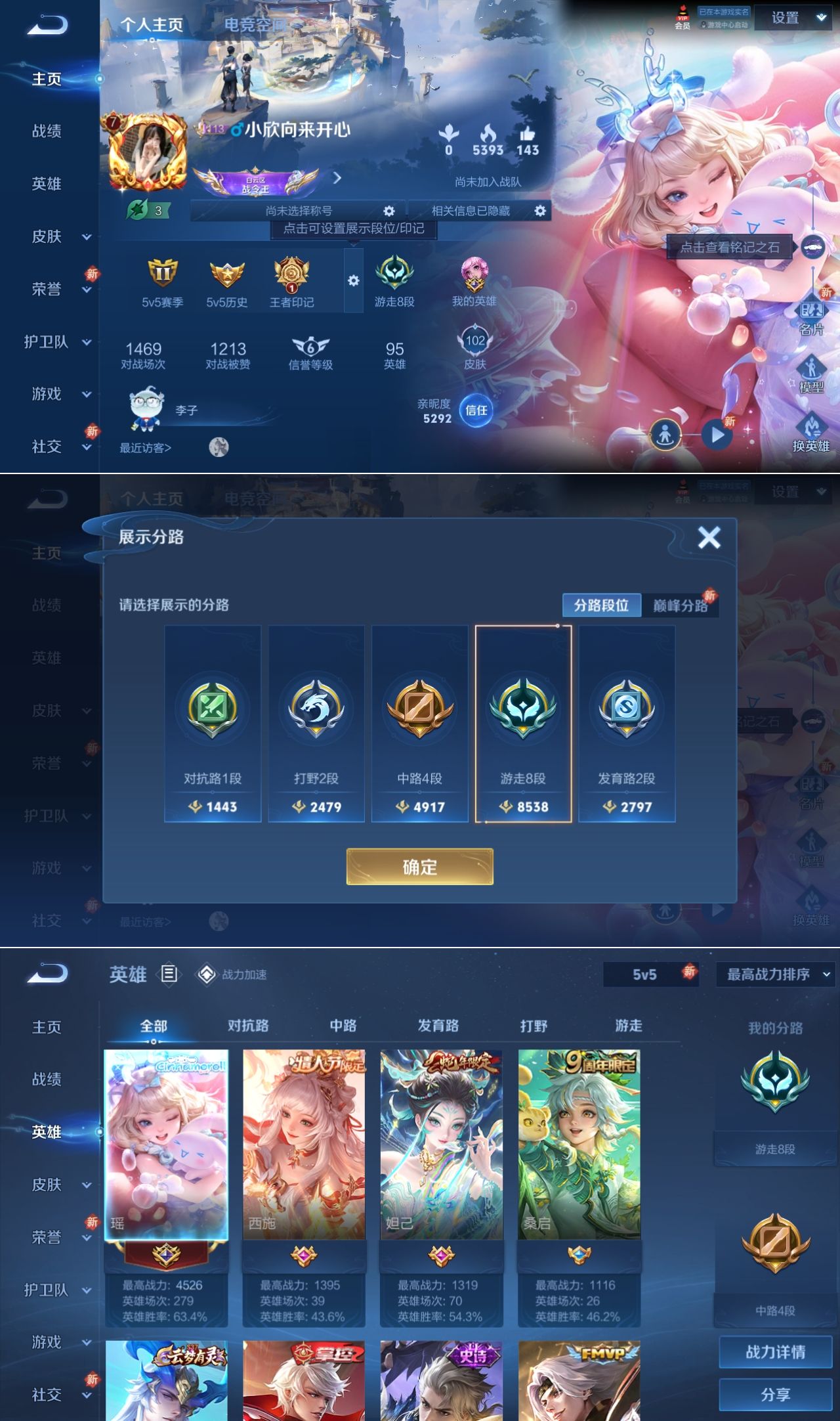 王者荣耀账号安卓QQMWZ100426【女号珍品瑶1珍品8传说V7】安卓Q-102皮肤-95英雄 
【珍品传说】 大耳狗