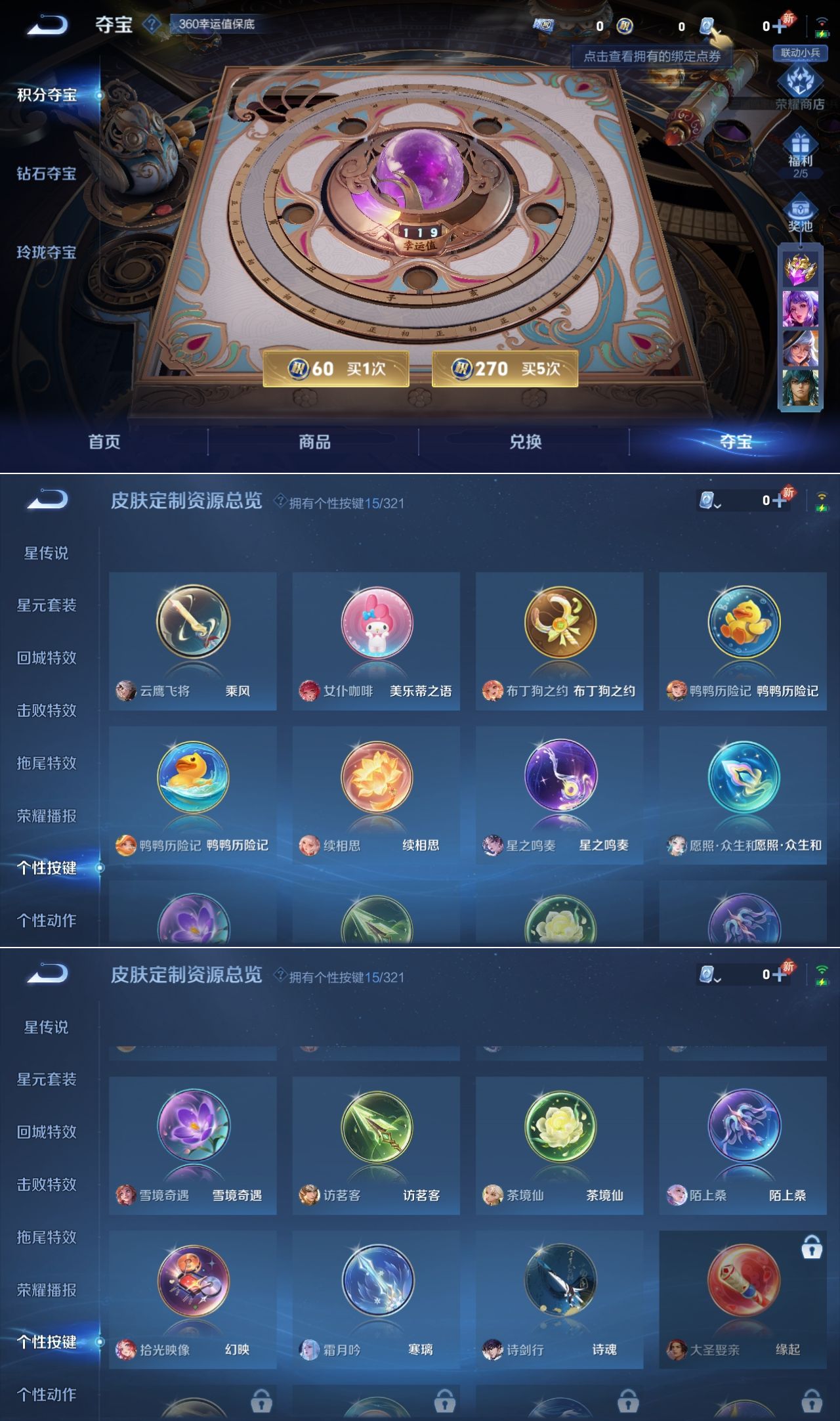WZQM3140271王者荣耀账号详情图4 WZQM3140271王者荣耀账号详情图4