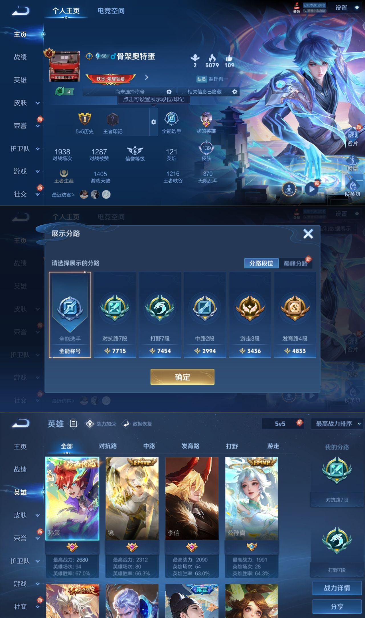 王者荣耀账号安卓QQMWZ100427【按键22 1珍品12传说V7】安卓Q-139皮肤-121英雄 
【珍品传说】 时