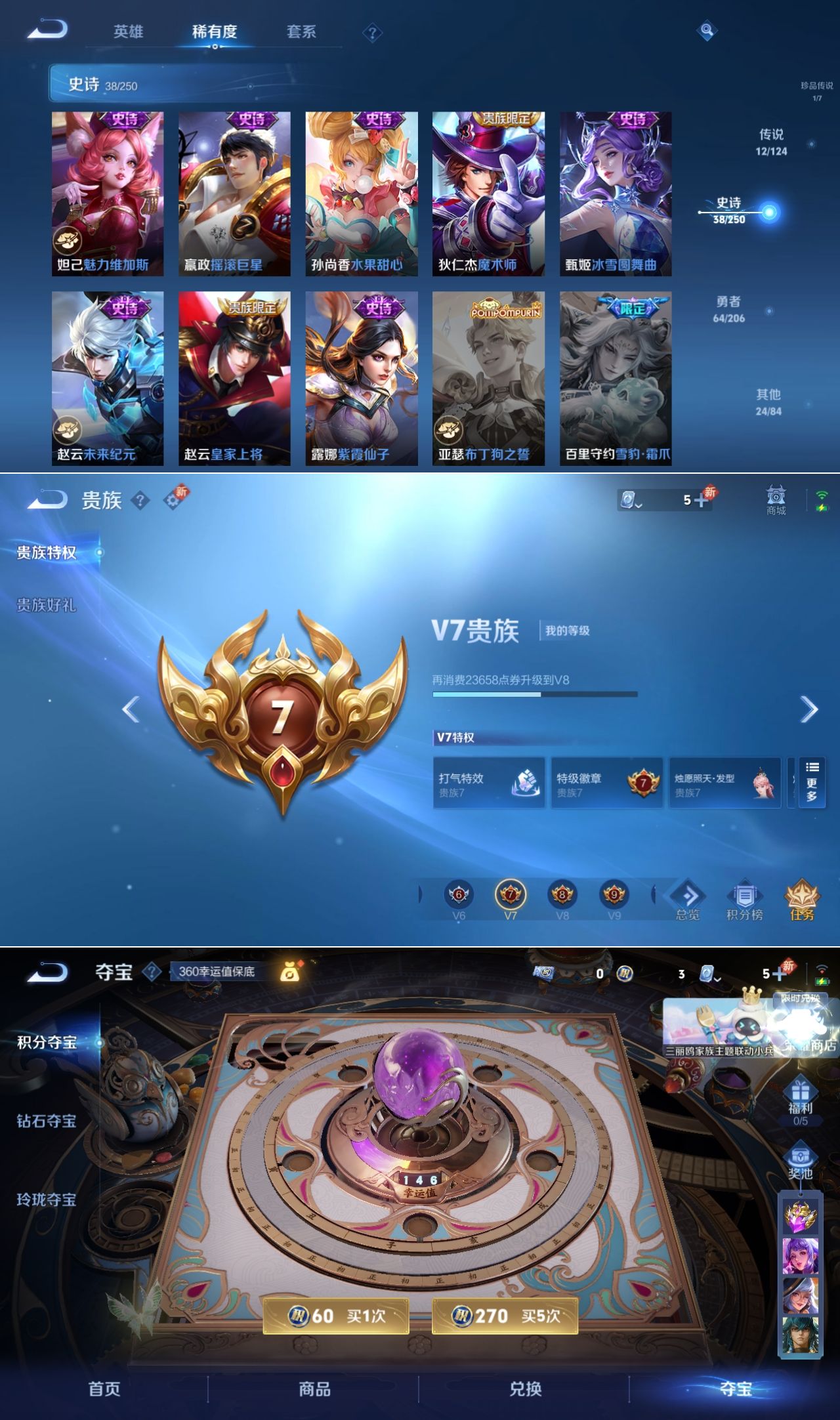 WZQM3157168王者荣耀账号详情图4